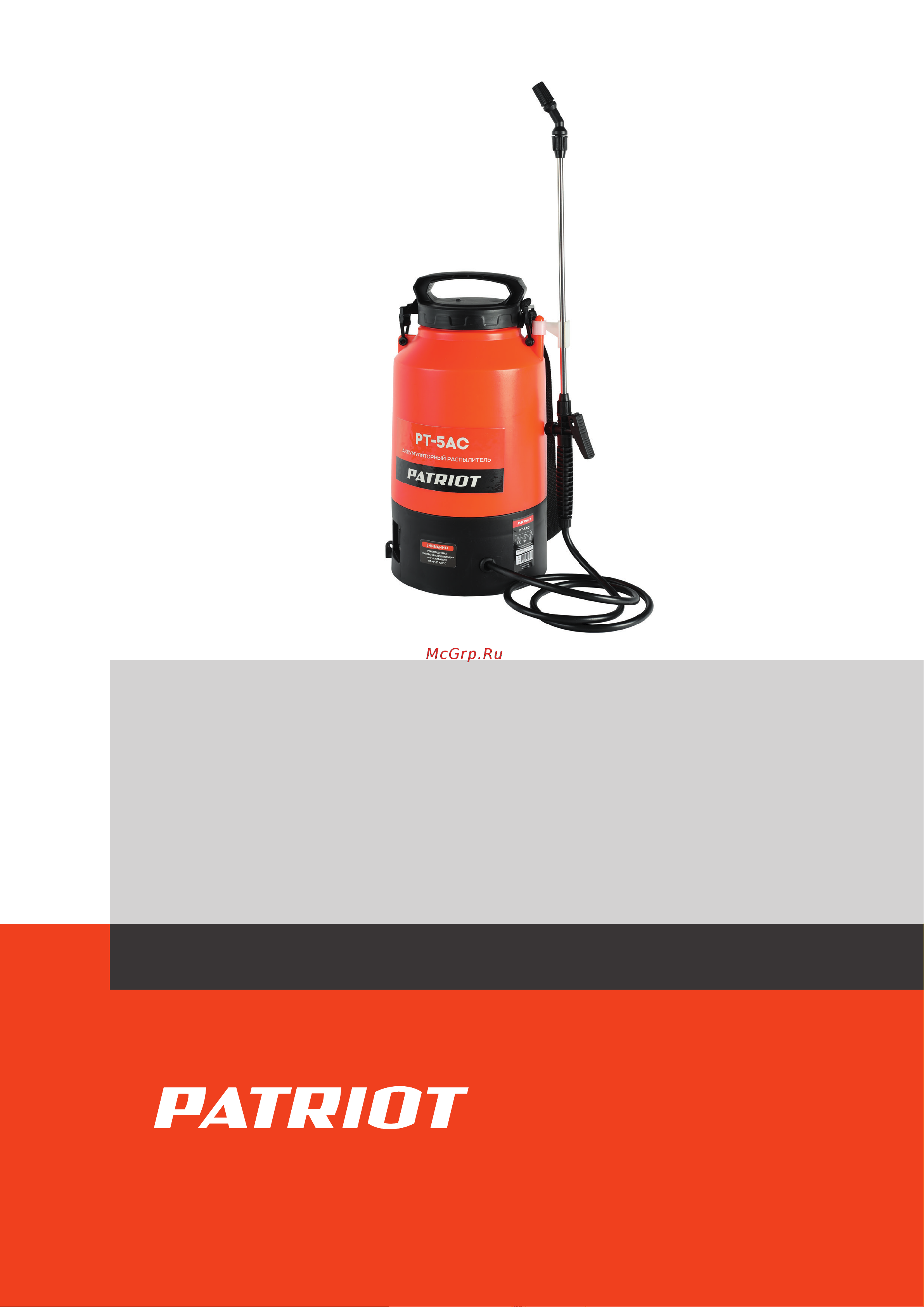 Patriot PT-5AC 755302540 Деталировка онлайн