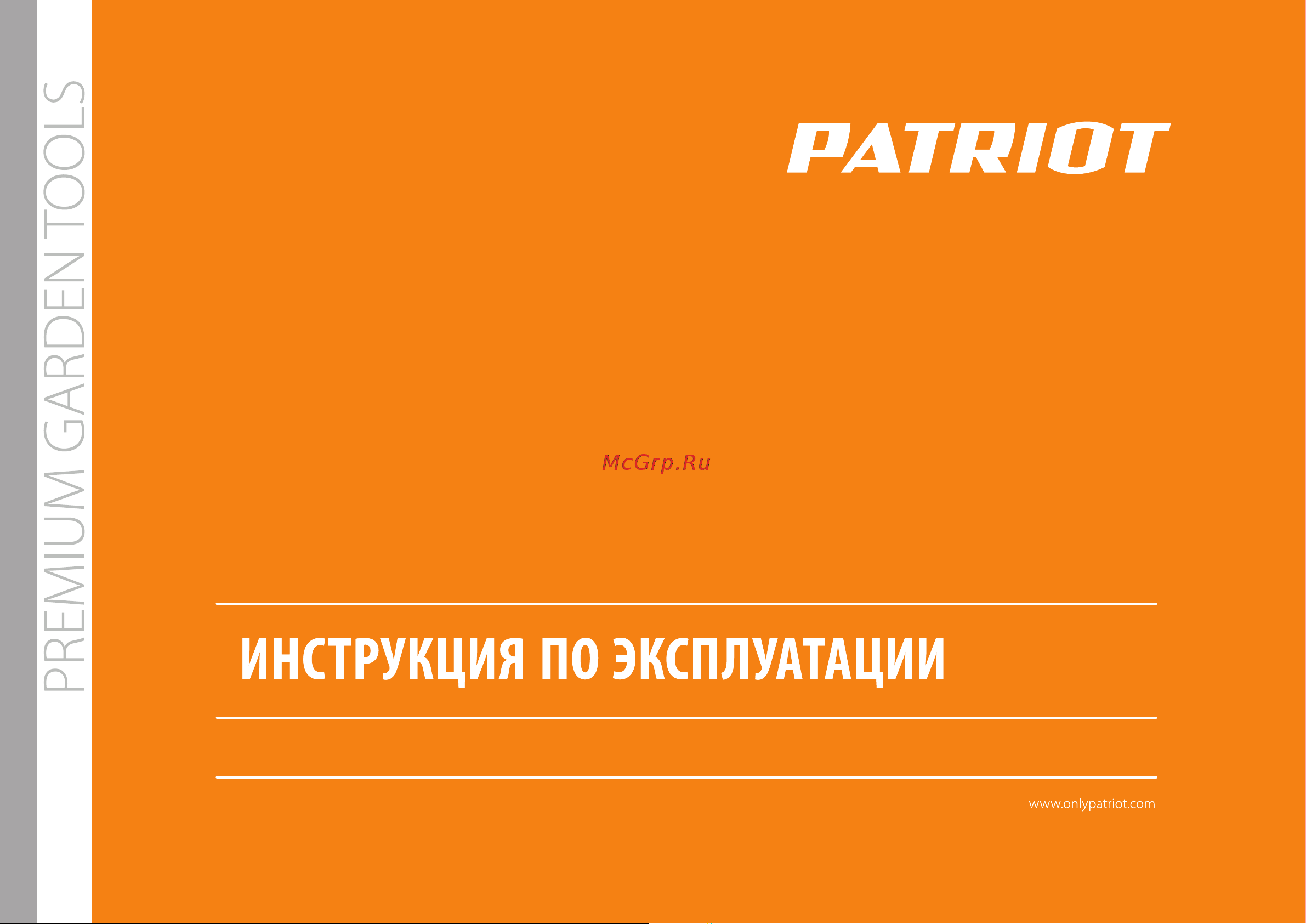 Patriot PT-16 AC Инструкция онлайн