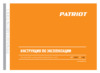 Patriot PT-16 LI Инструкция