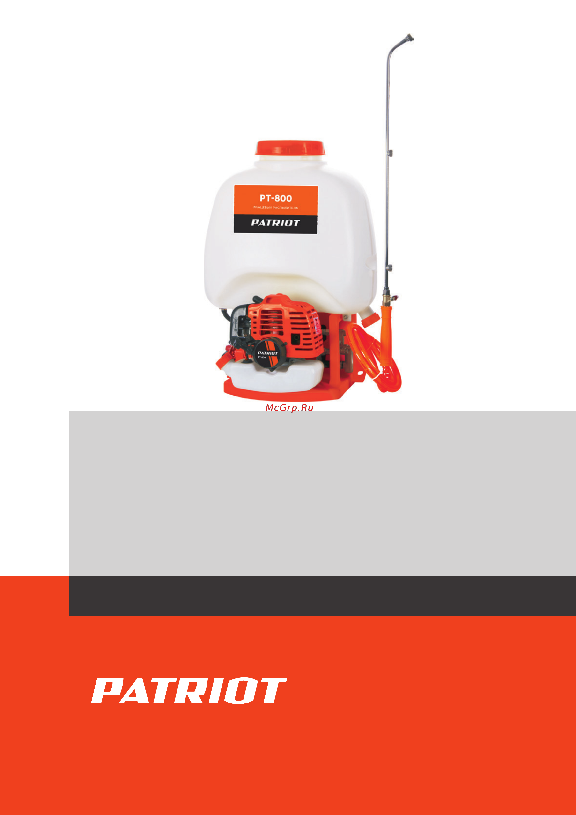 Patriot PT-800 755302500 Деталировка онлайн
