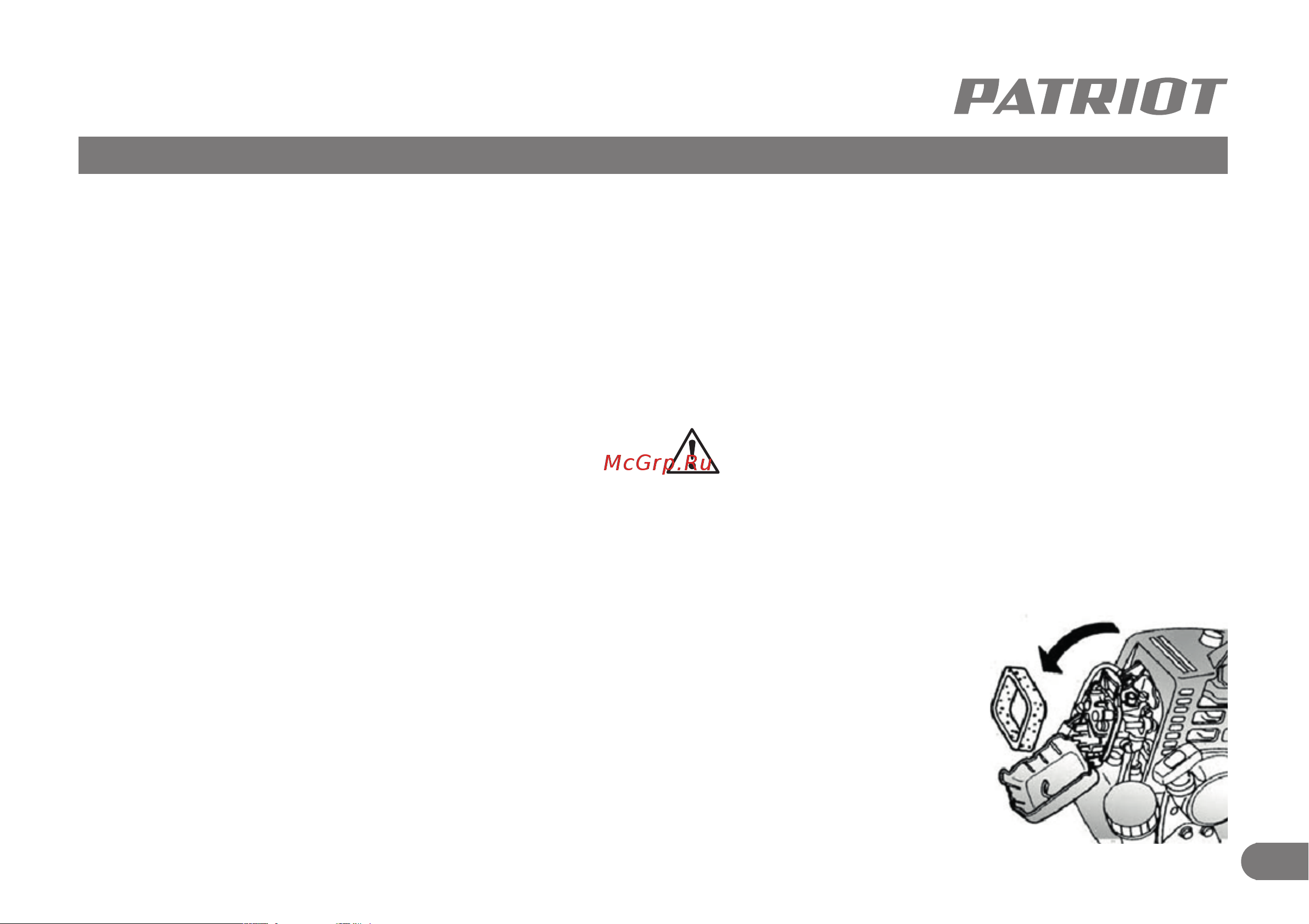 Patriot PT-800 [10/15] Техническое обслуживание