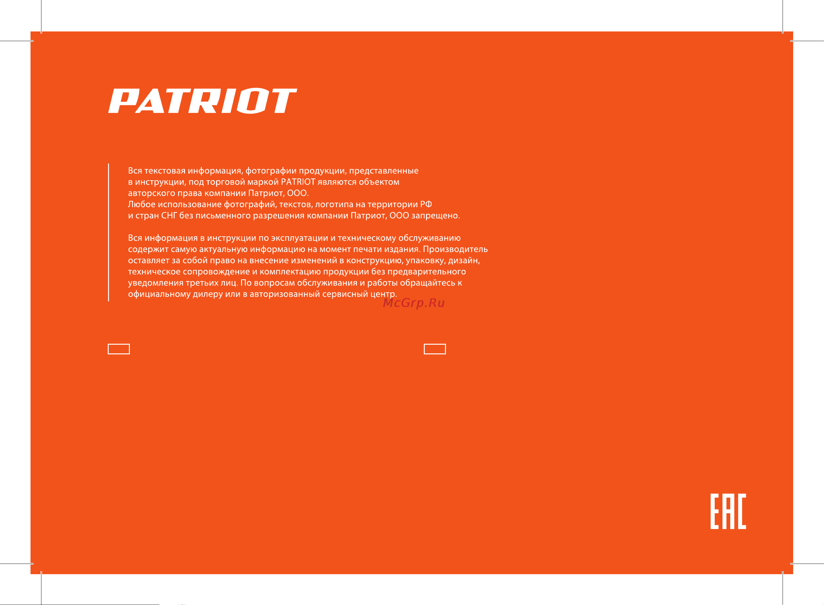 Patriot PT420WF-12 755302466 [48/48] Www onlypatriot com