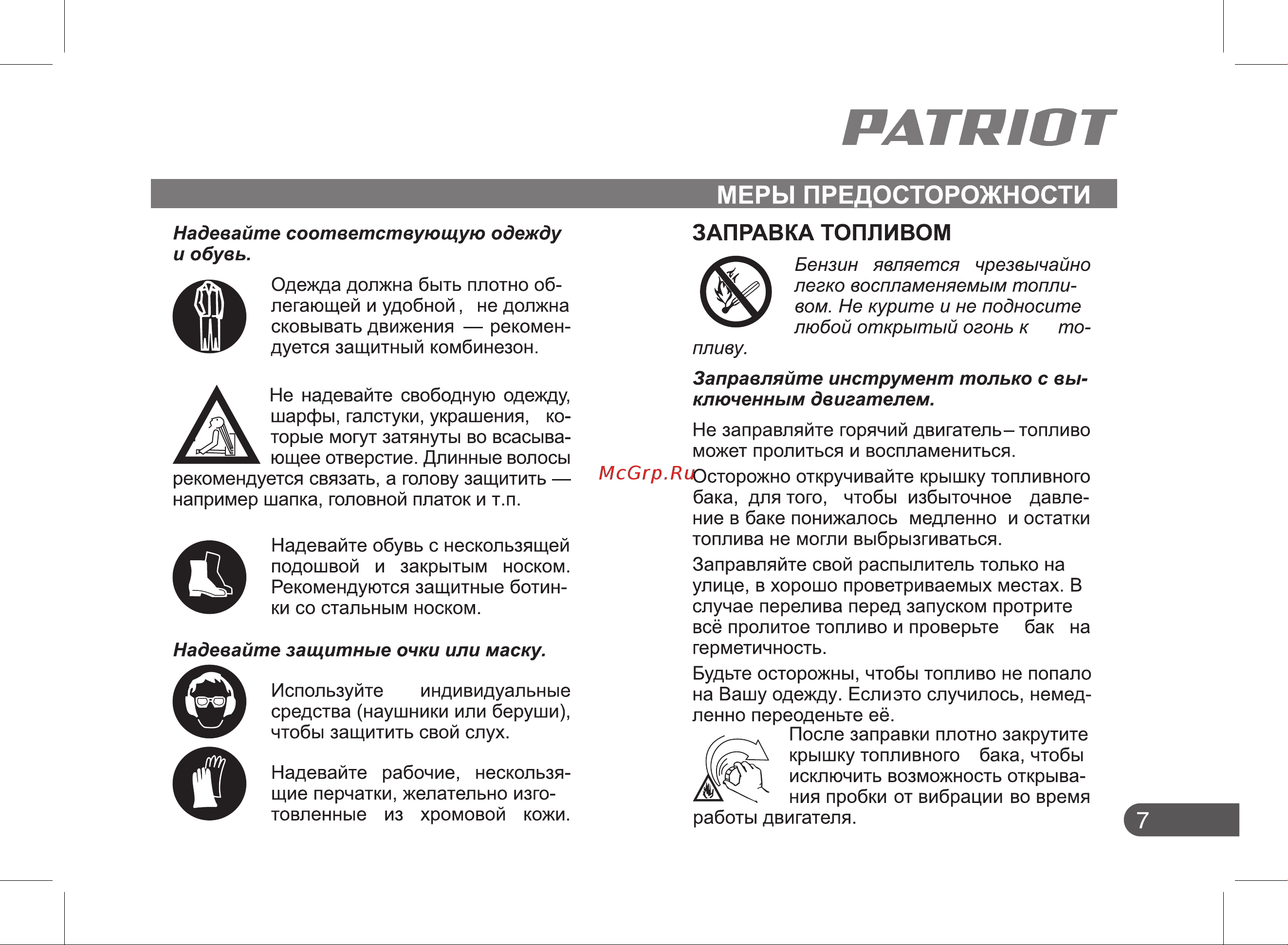 Patriot PT420WF-12 755302466 Инструкция онлайн [7/48] 837908