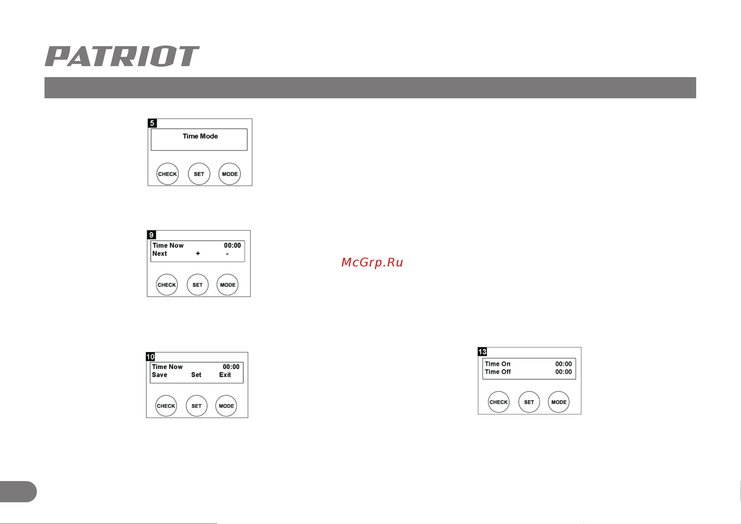 Patriot R 1100 LCD [11/15] Ввод в эксплуатацию