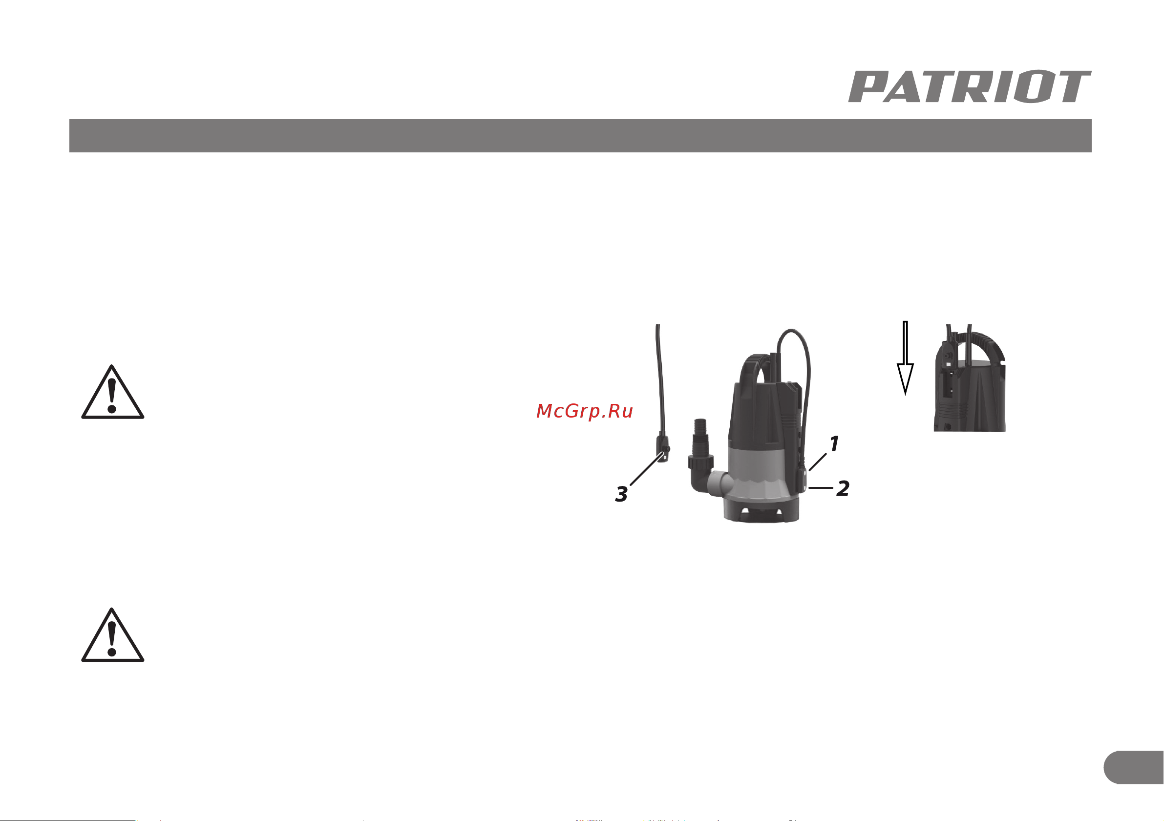 Patriot F 450 Z [10/13] Устройство и ввод в эксплуатацию техническое обслуживание