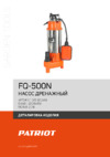 Patriot FQ500 N 315302419 Деталировка