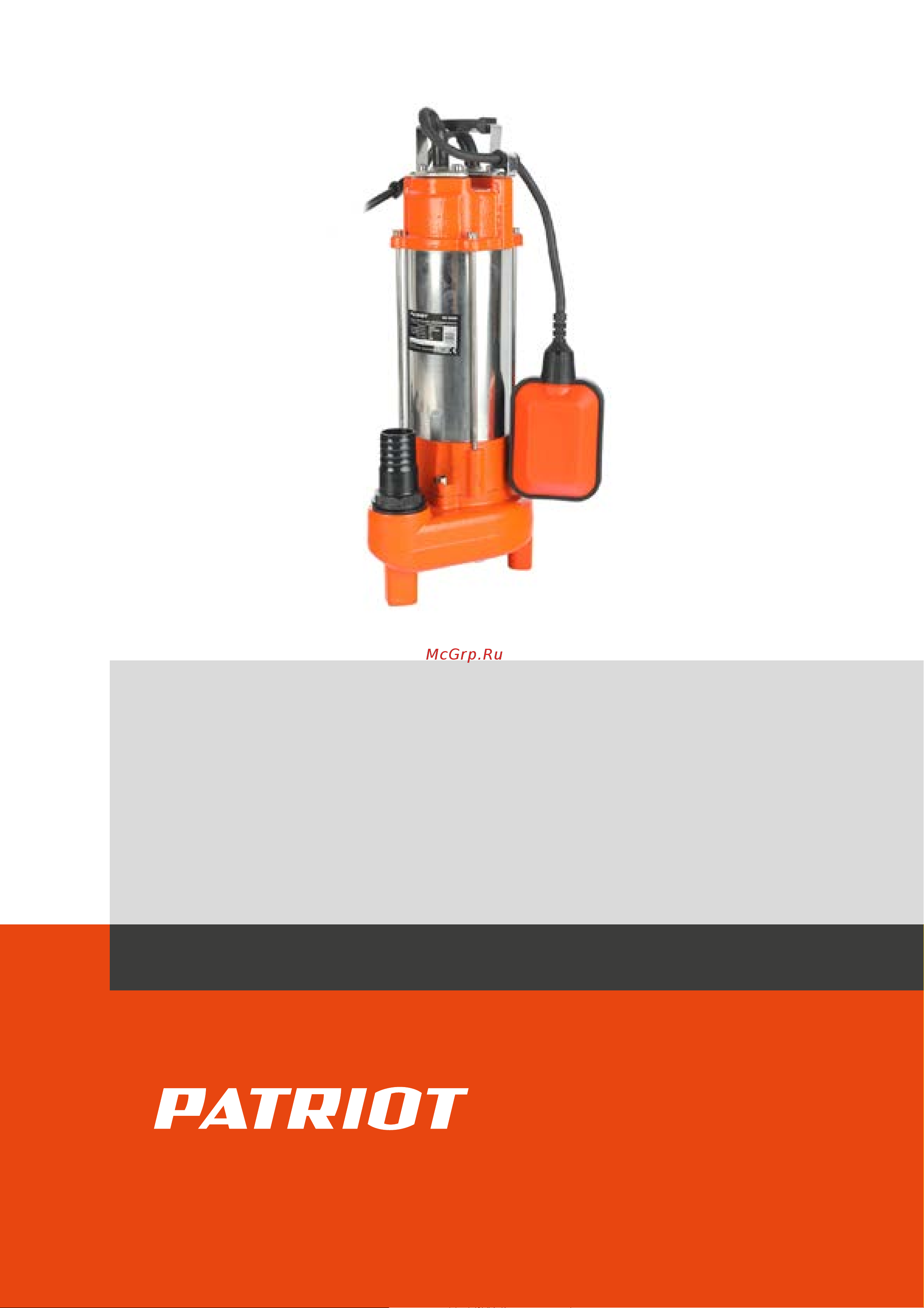 Patriot FQ500 N 315302419 Деталировка онлайн