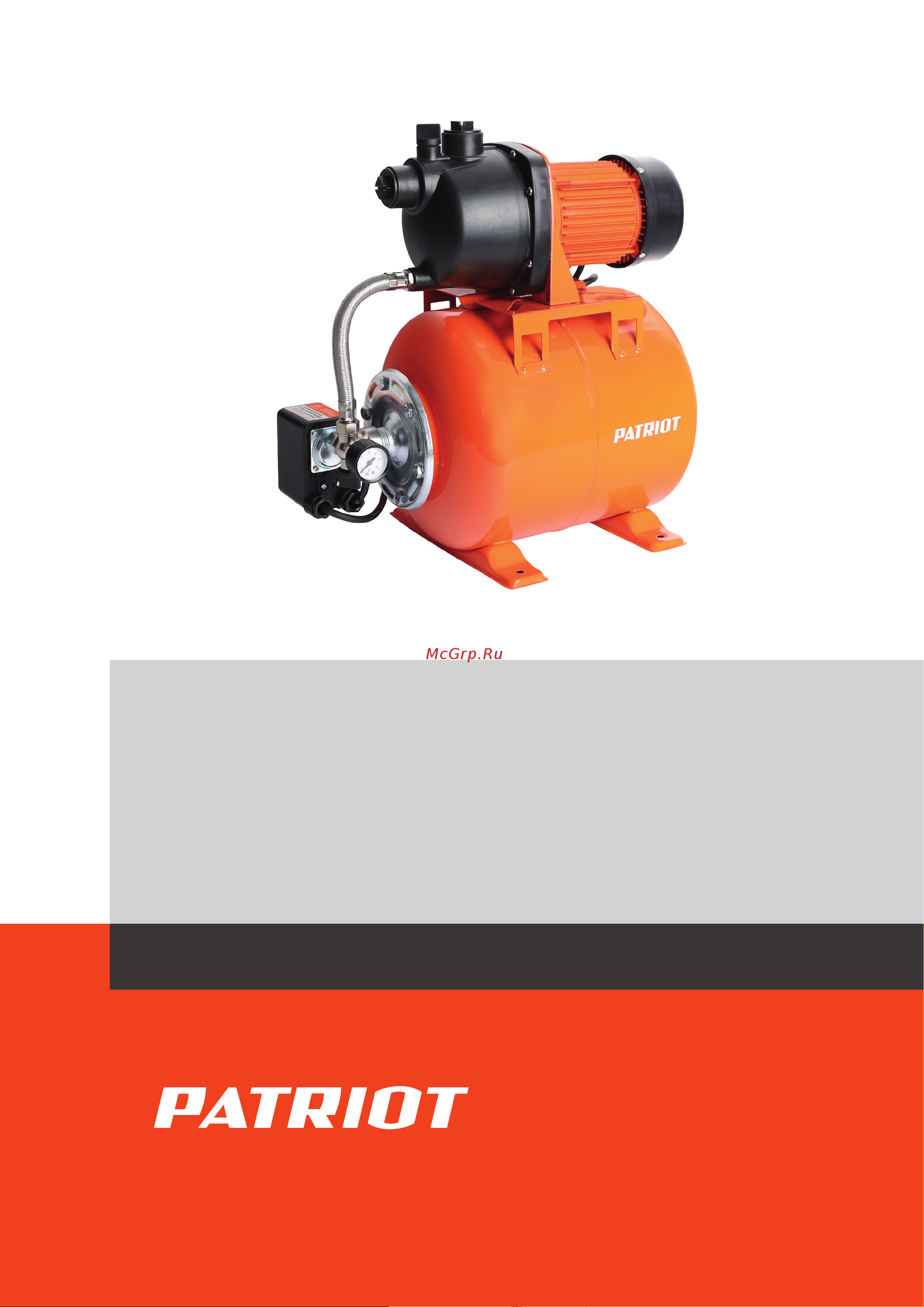 Patriot PW 800-20 P Деталировка EAN8 20123758 онлайн