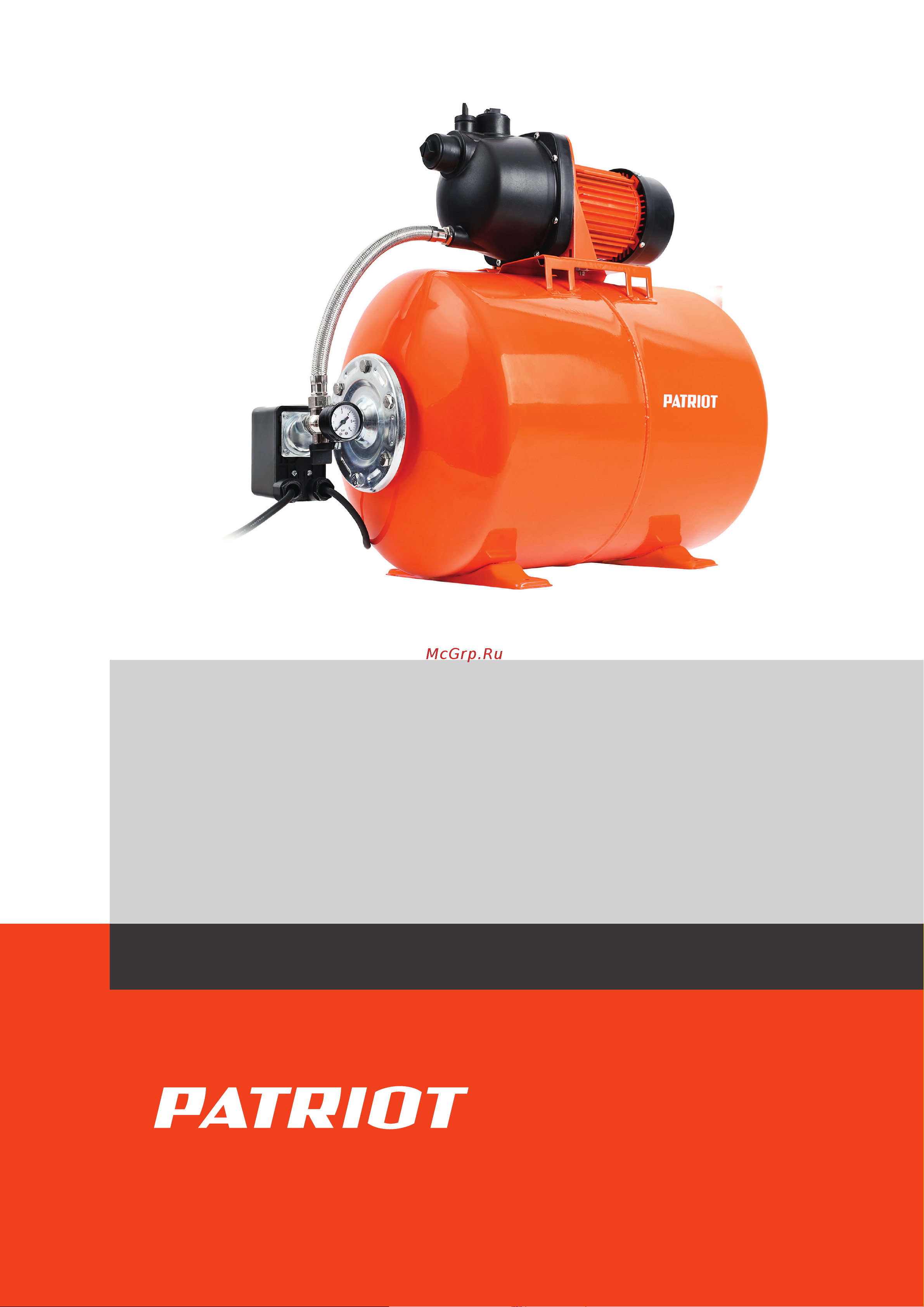 Patriot PW 1200-50 P Деталировка онлайн