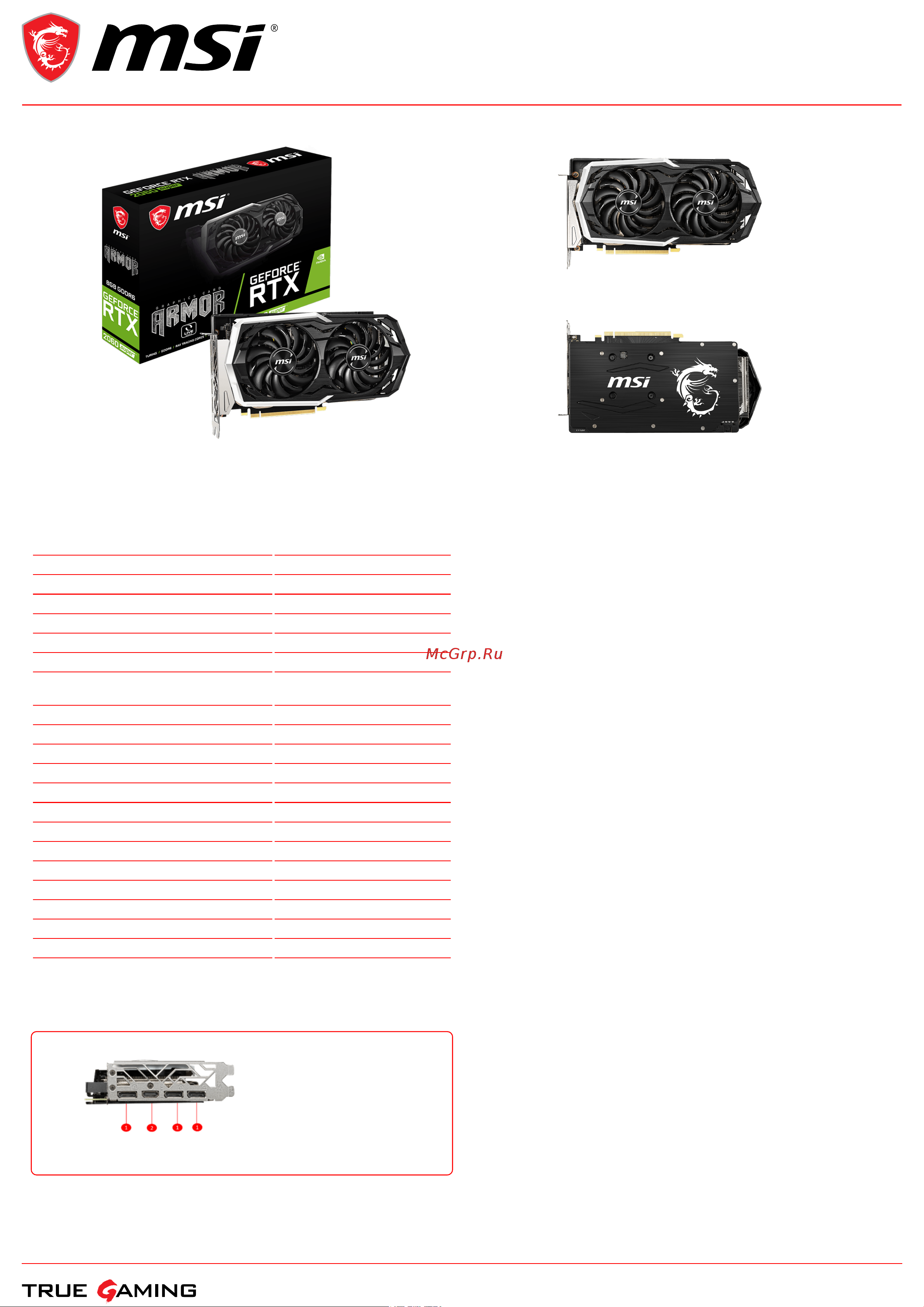 MSI GeForce RTX 2060 SUPER ARMOR Спецификация онлайн