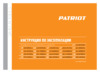 Patriot GT 880 Imperial Инструкция