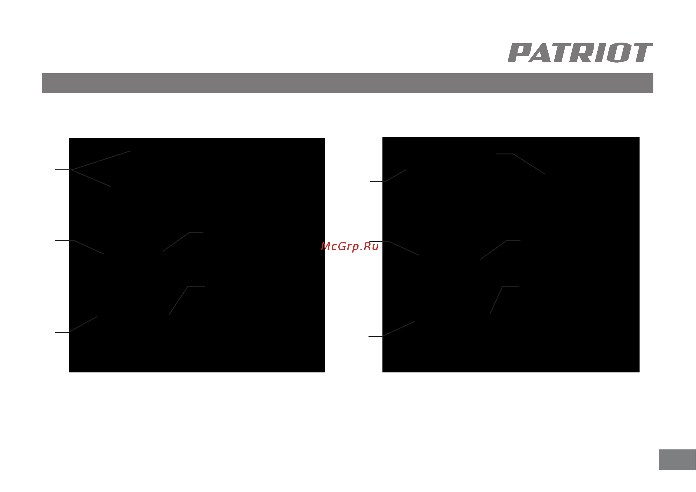 Patriot GT 880 Imperial [16/36] Устройство и ввод в эксплуатацию