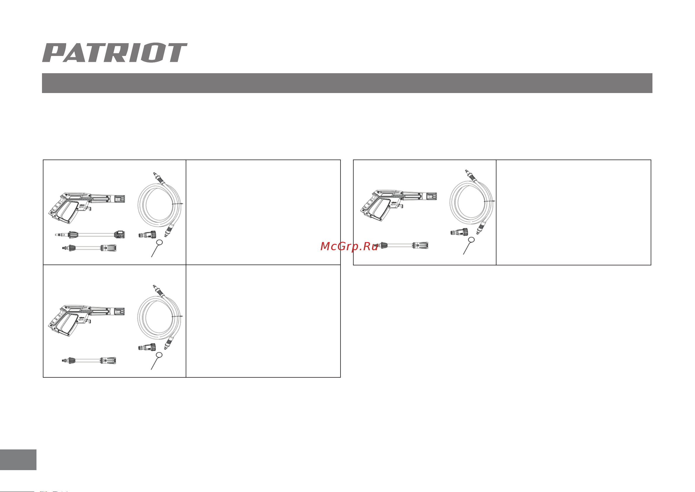 Patriot GT 880 Imperial [17/36] Комплект поставки