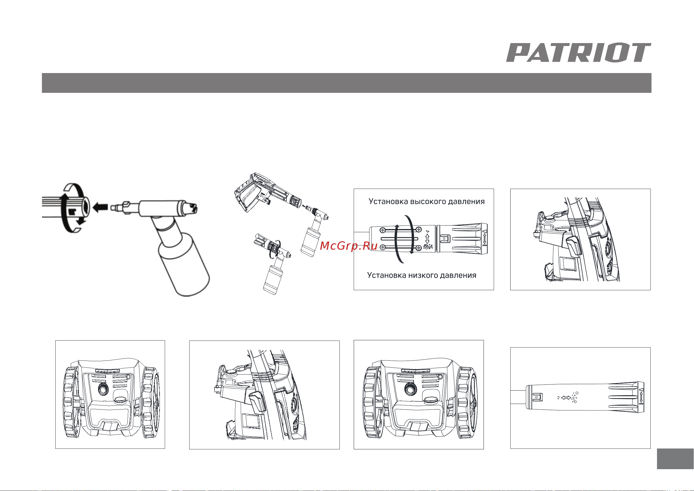 Patriot GT 880 Imperial [24/36] Устройство и ввод в эксплуатацию