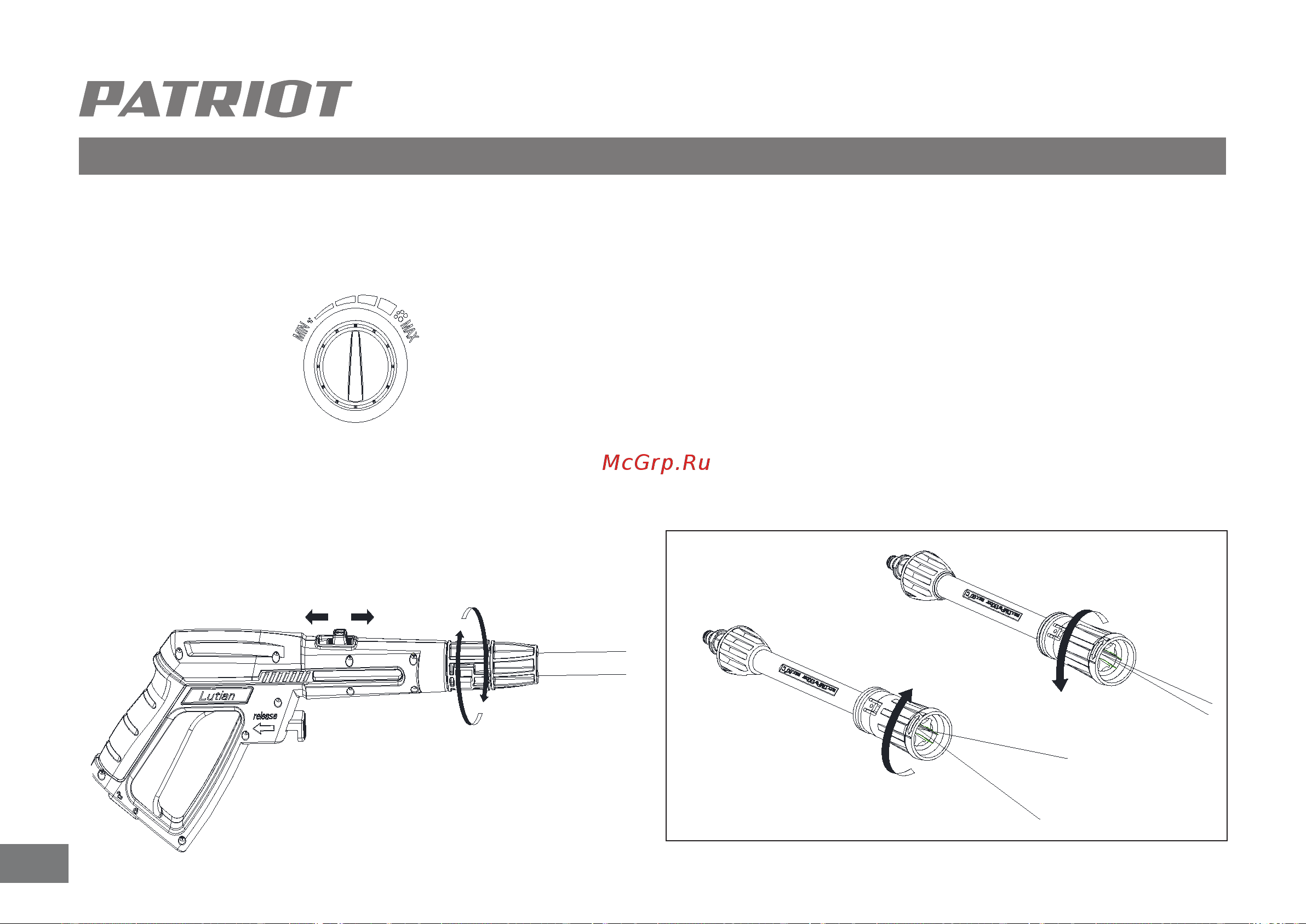 Patriot GT 660 Imperial [25/36] Устройство и ввод в эксплуатацию