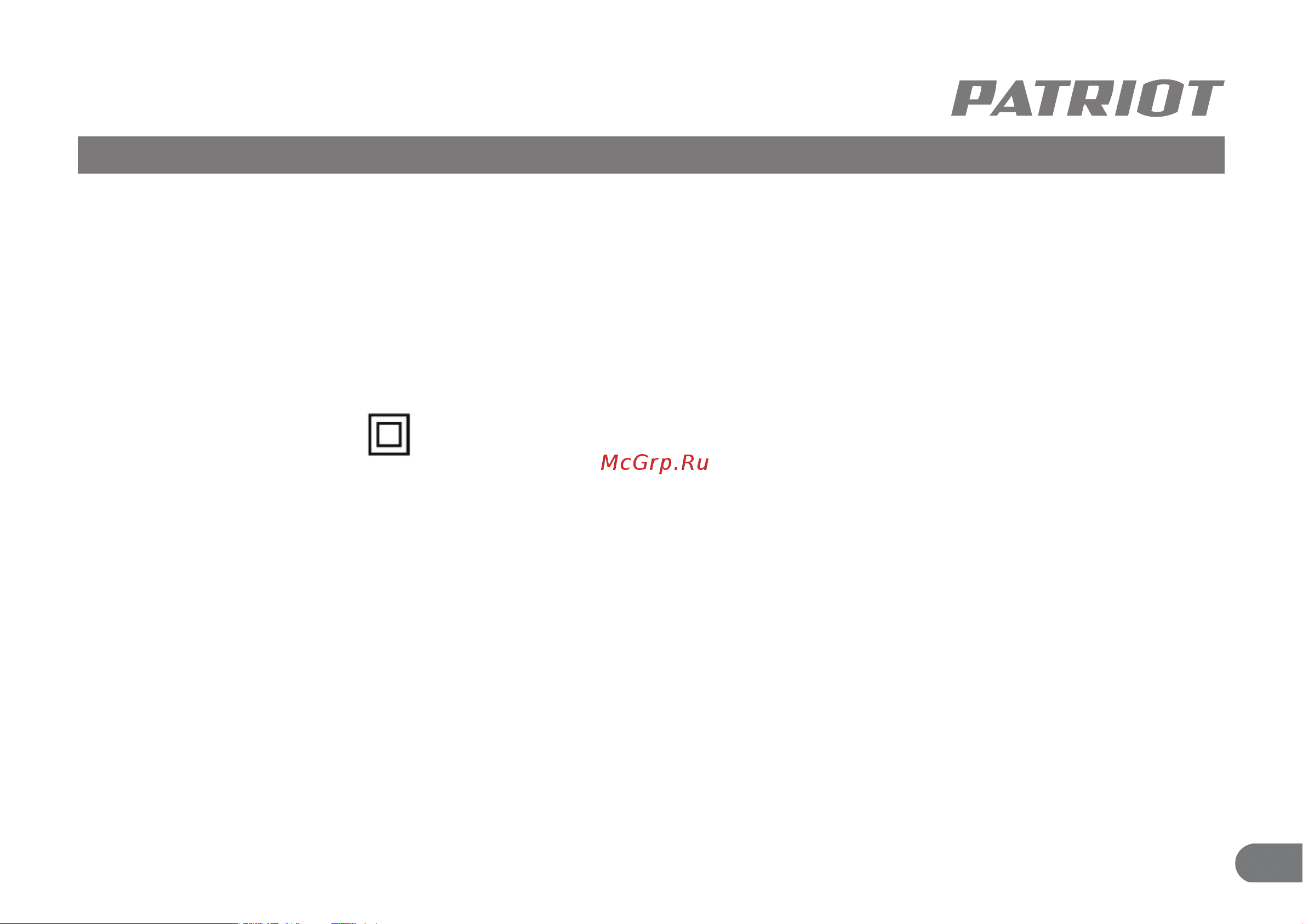 Patriot GT490 Imperial 322306102 [10/35] Устройство и ввод в эксплуатацию