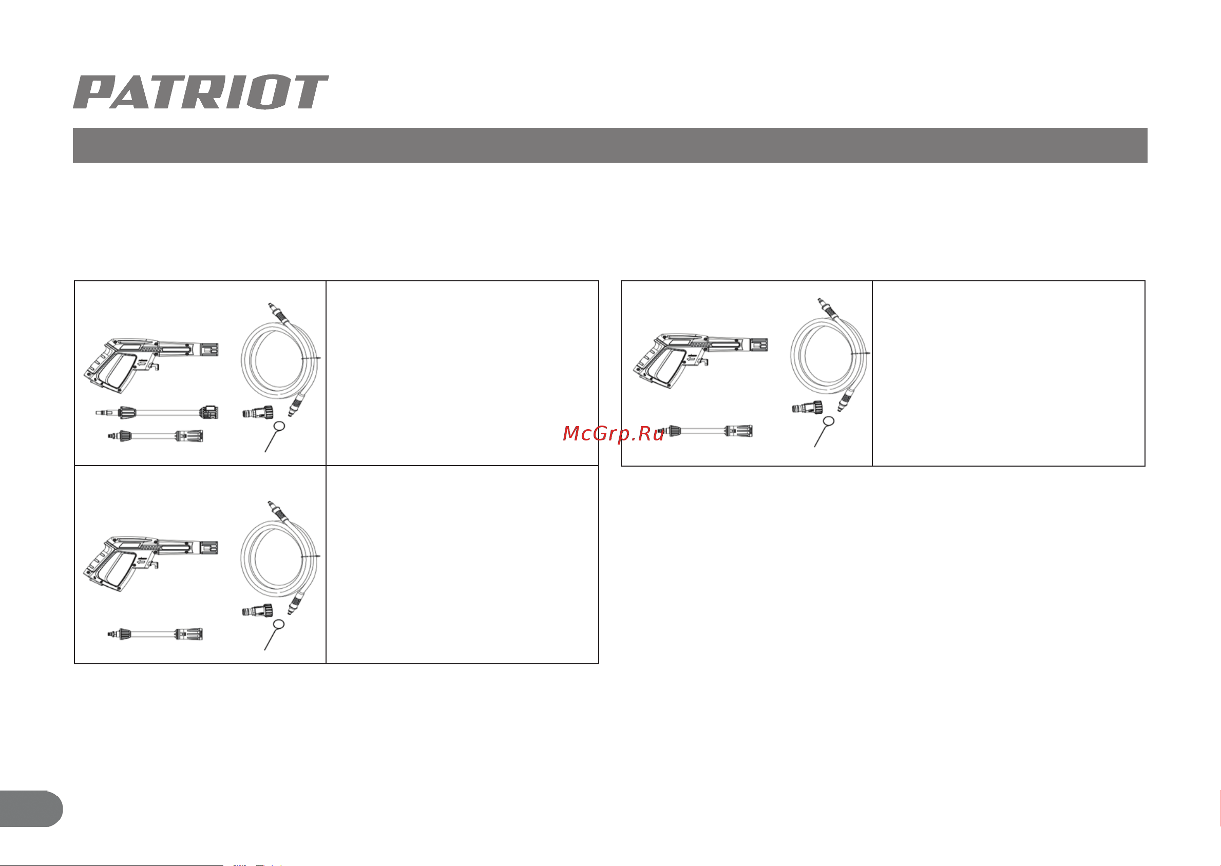 Patriot GT490 Imperial 322306102 [17/35] Устройство и ввод в эксплуатацию