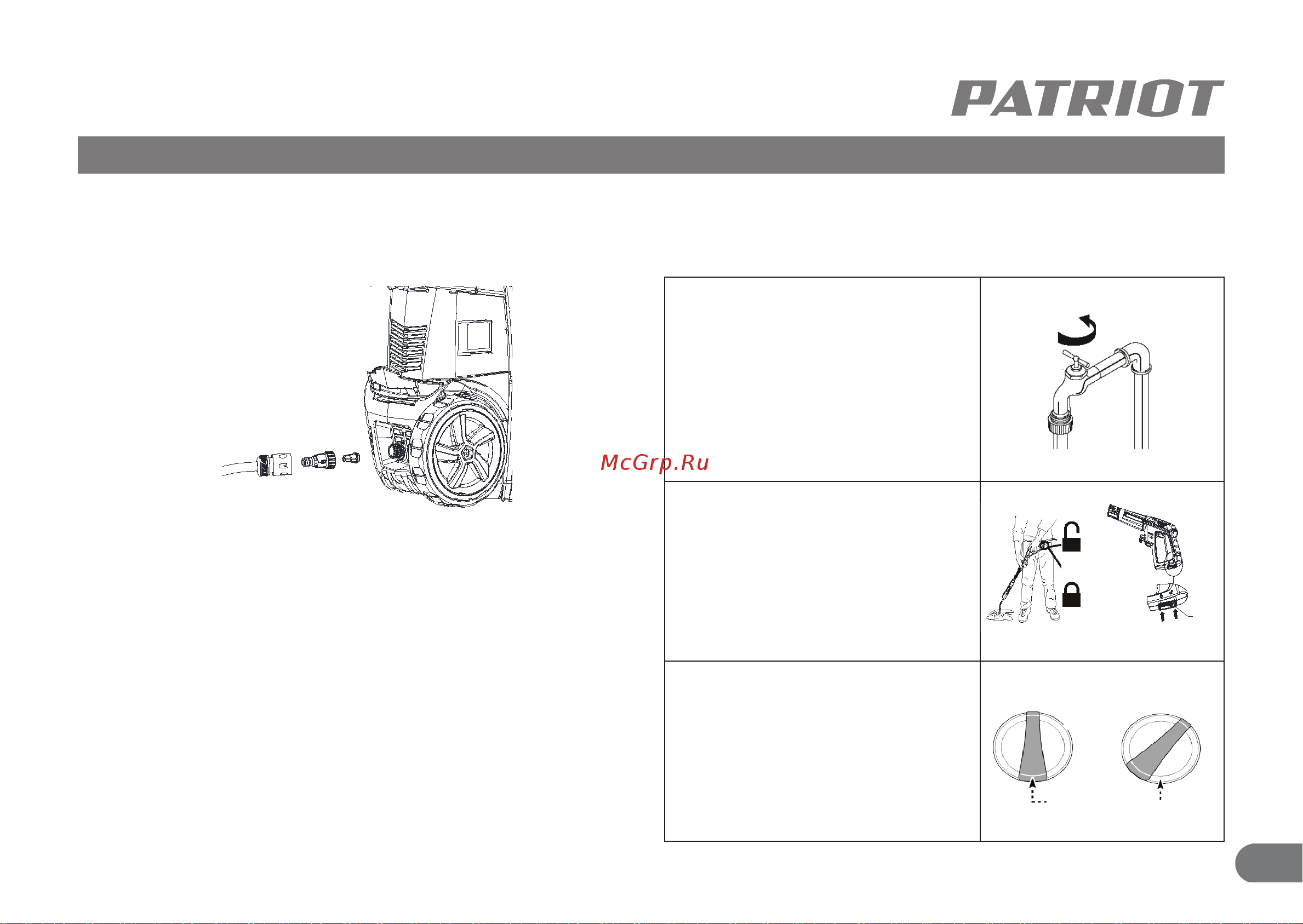 Patriot GT490 Imperial 322306102 [22/35] Устройство и ввод в эксплуатацию