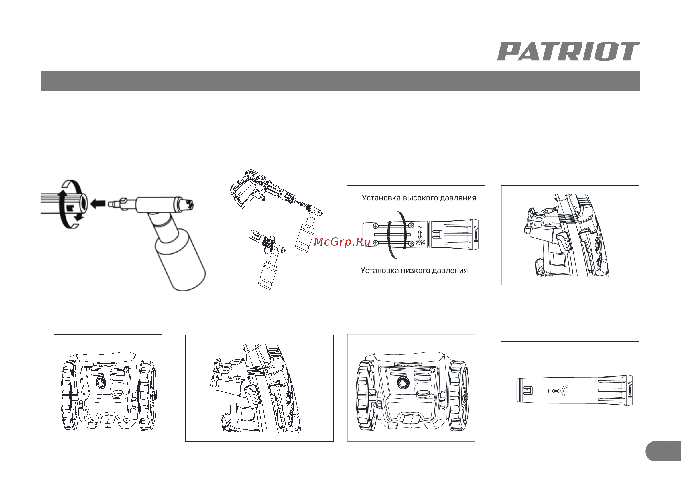Patriot GT 490 Imperial [24/35] Устройство и ввод в эксплуатацию