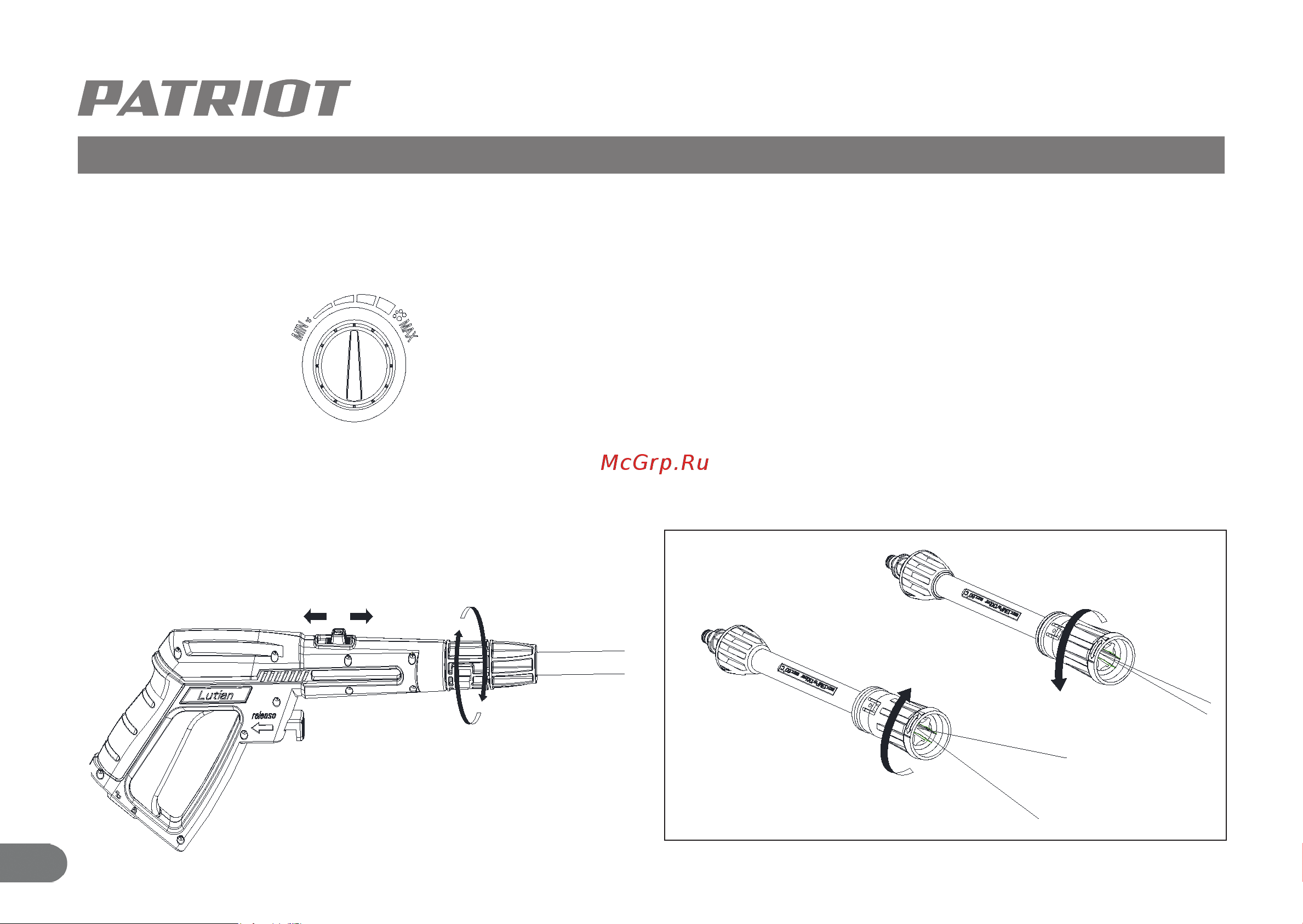 Patriot GT490 Imperial 322306102 [25/35] Устройство и ввод в эксплуатацию