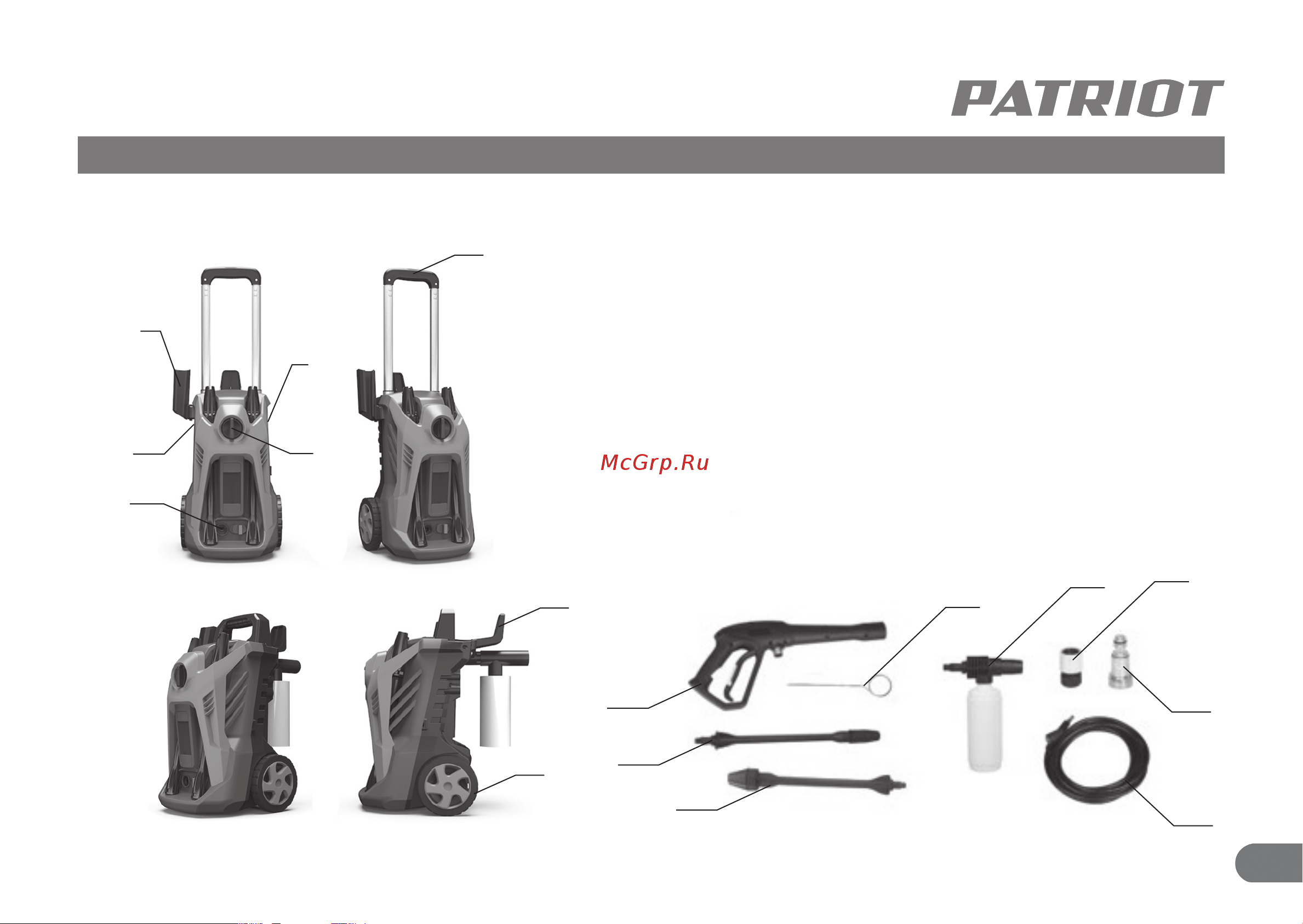 Patriot GT490 Imperial 322306102 [30/35] Устройство и ввод в эксплуатацию