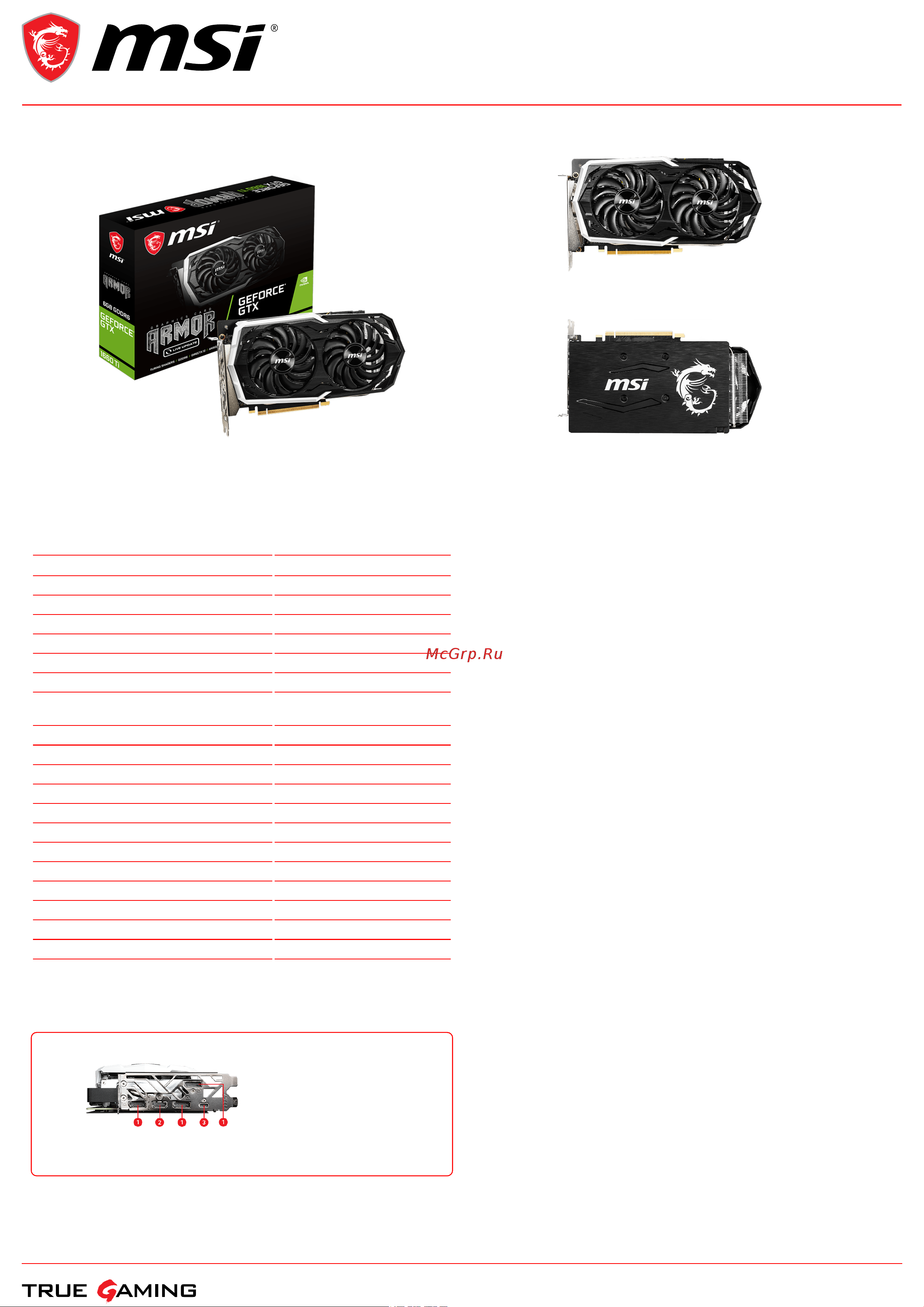 MSI GeForce GTX 1660 Ti ARMOR 6G Спецификация онлайн