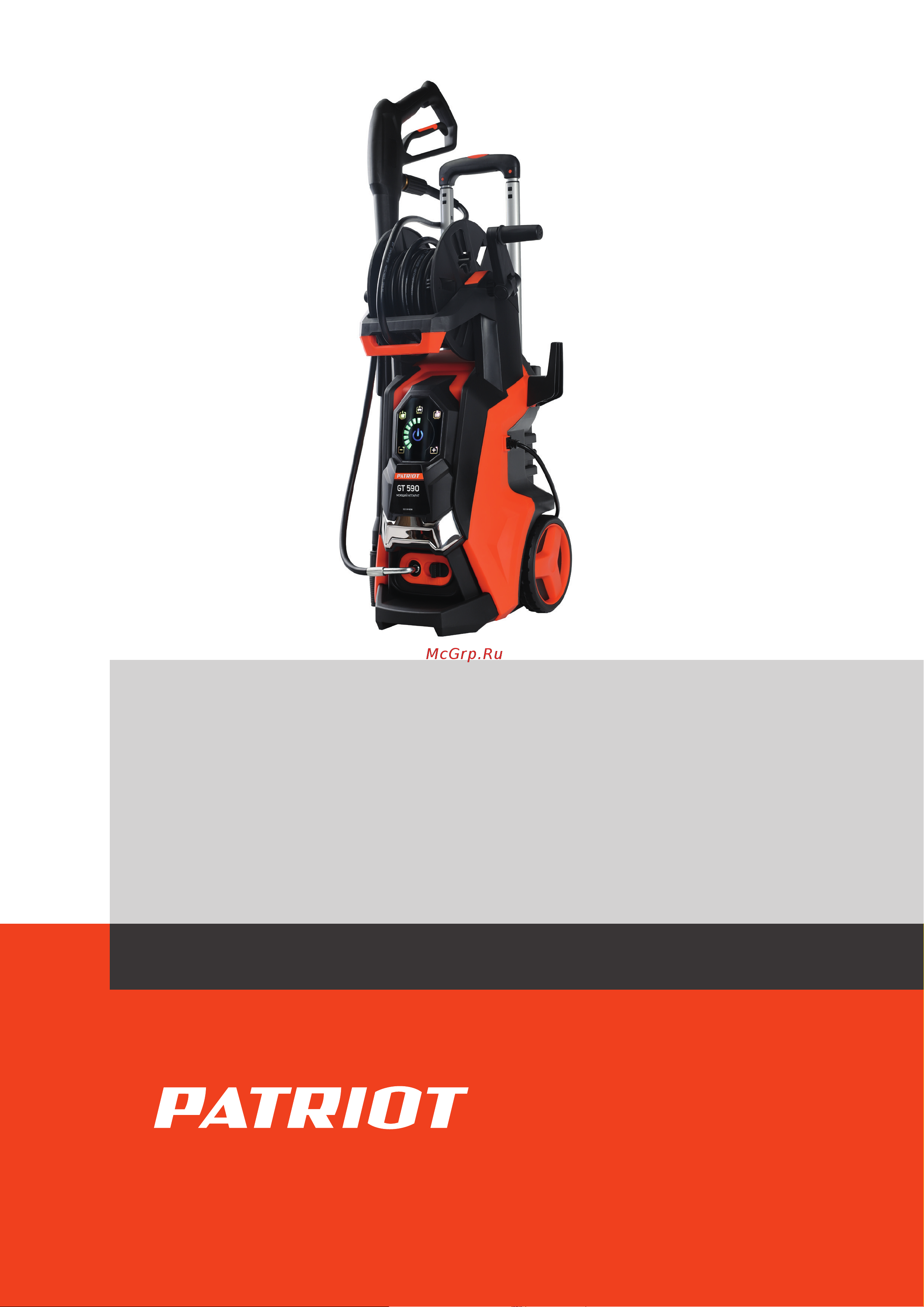 Patriot GT590 Imperial 322306098 Деталировка онлайн