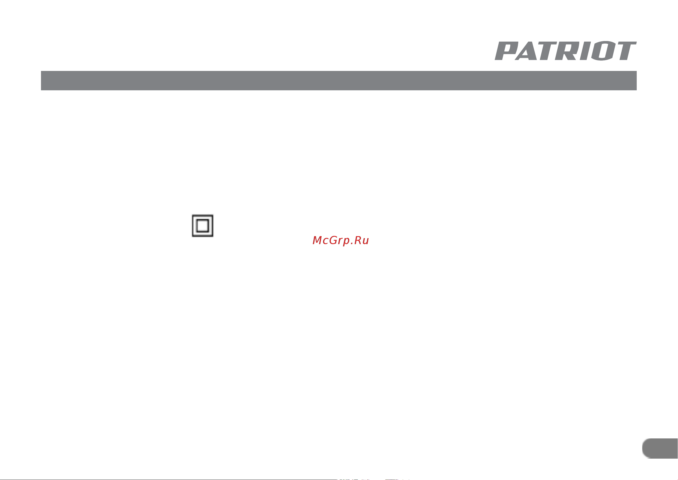 Patriot GT590 Imperial 322306098 [11/34] Устройство и ввод в эксплуатацию