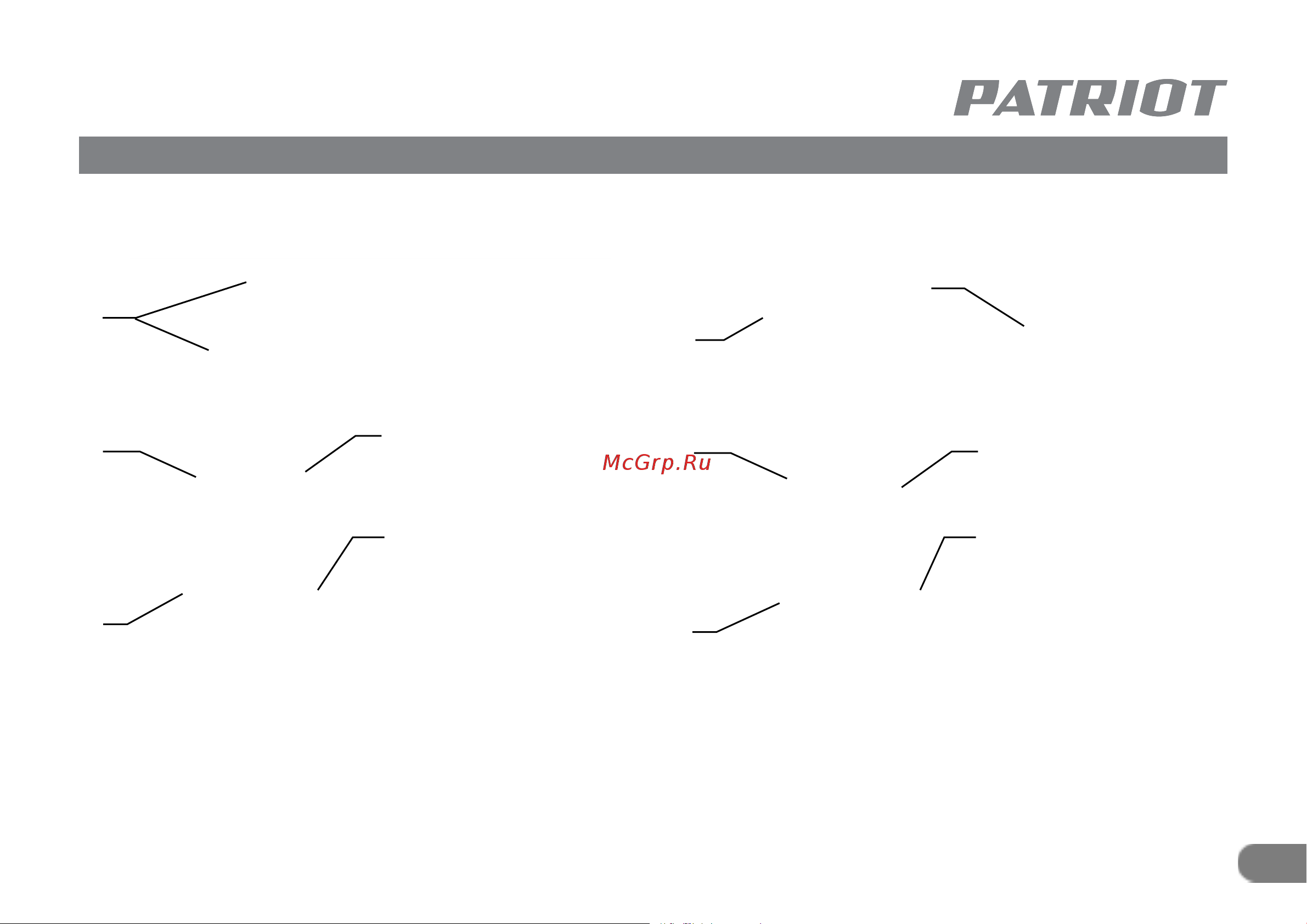 Patriot GT590 Imperial 322306098 [17/34] Устройство и ввод в эксплуатацию