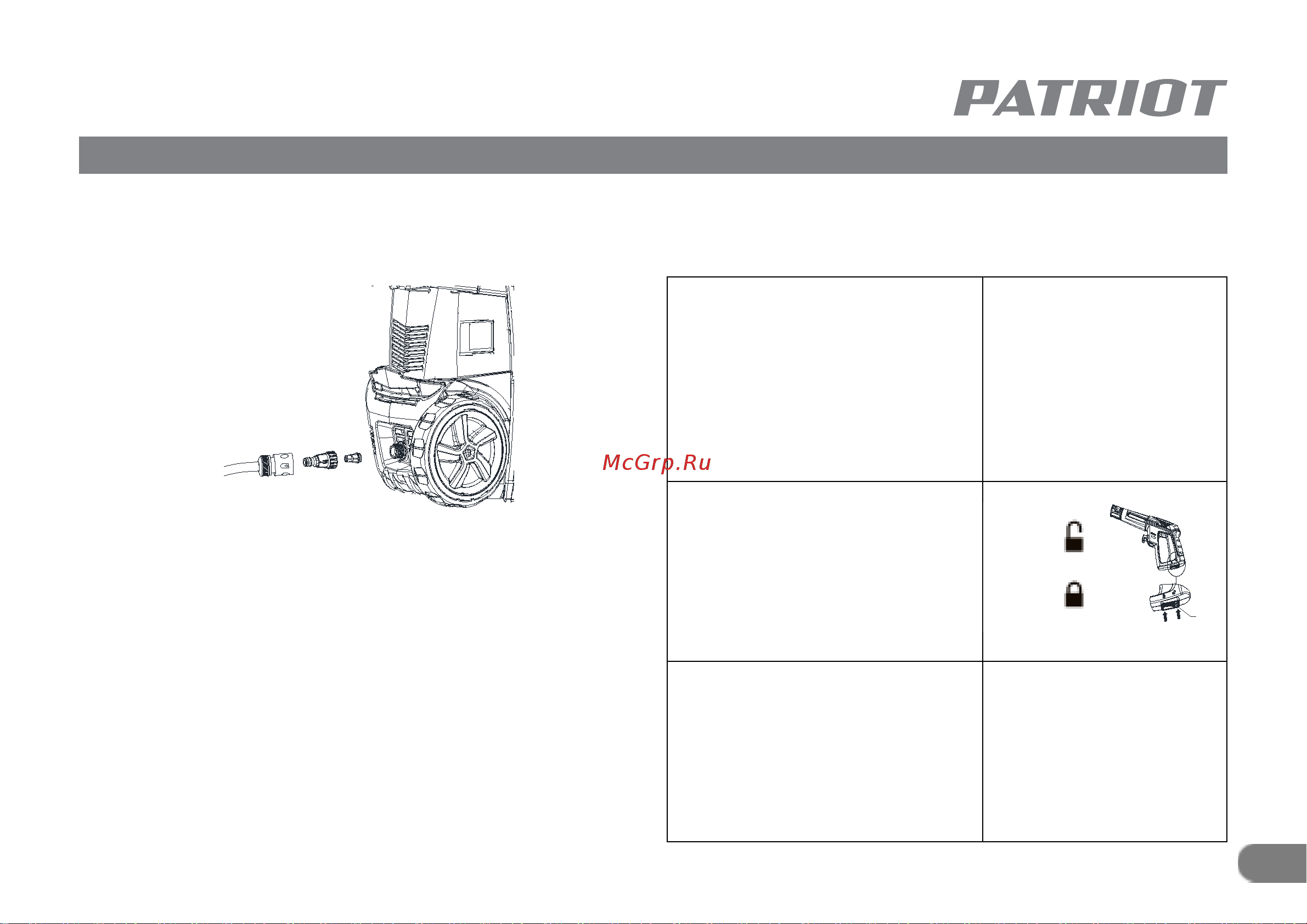 Patriot GT590 Imperial 322306098 [23/34] Устройство и ввод в эксплуатацию