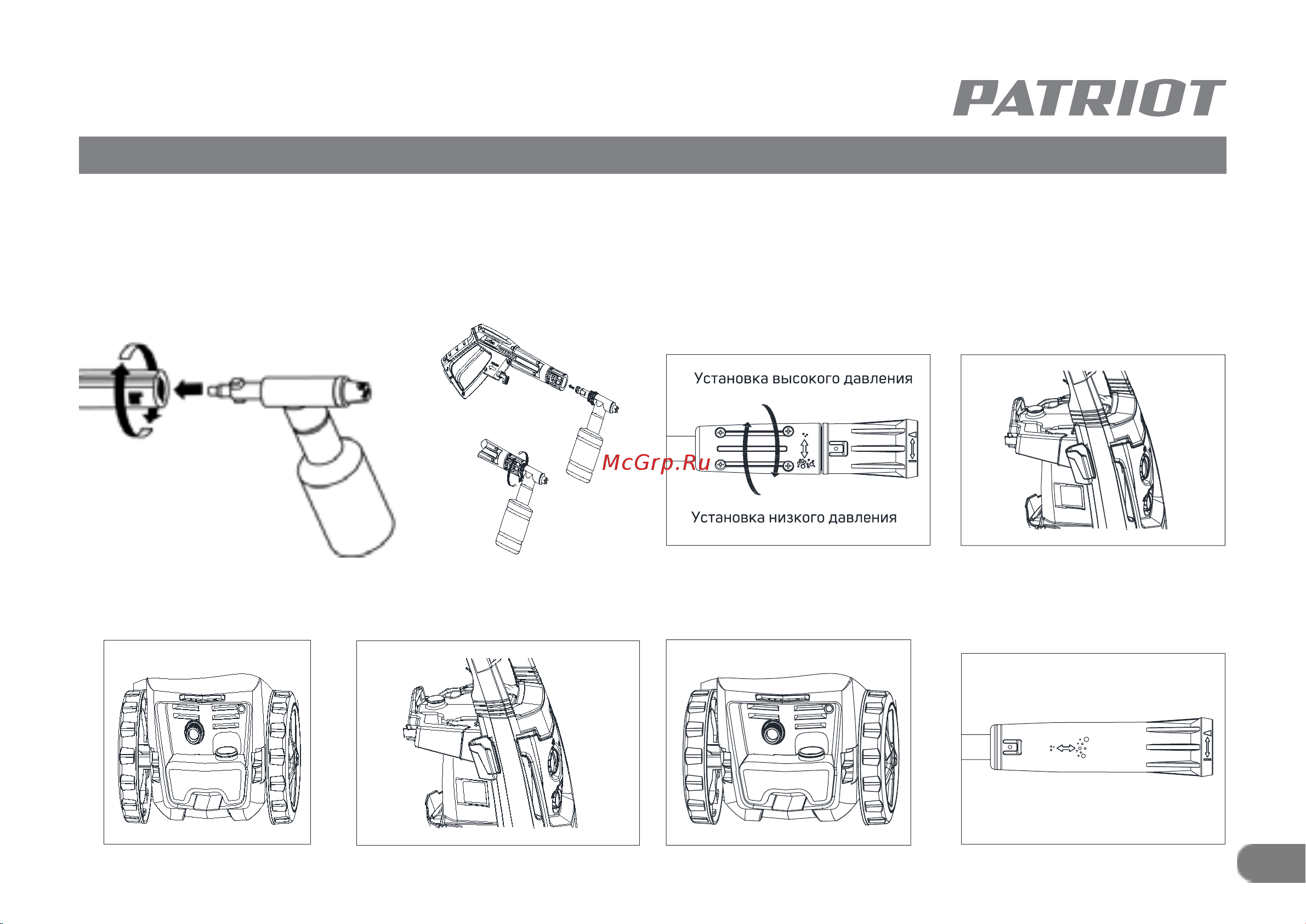 Patriot GT590 Imperial 322306098 [25/34] Устройство и ввод в эксплуатацию