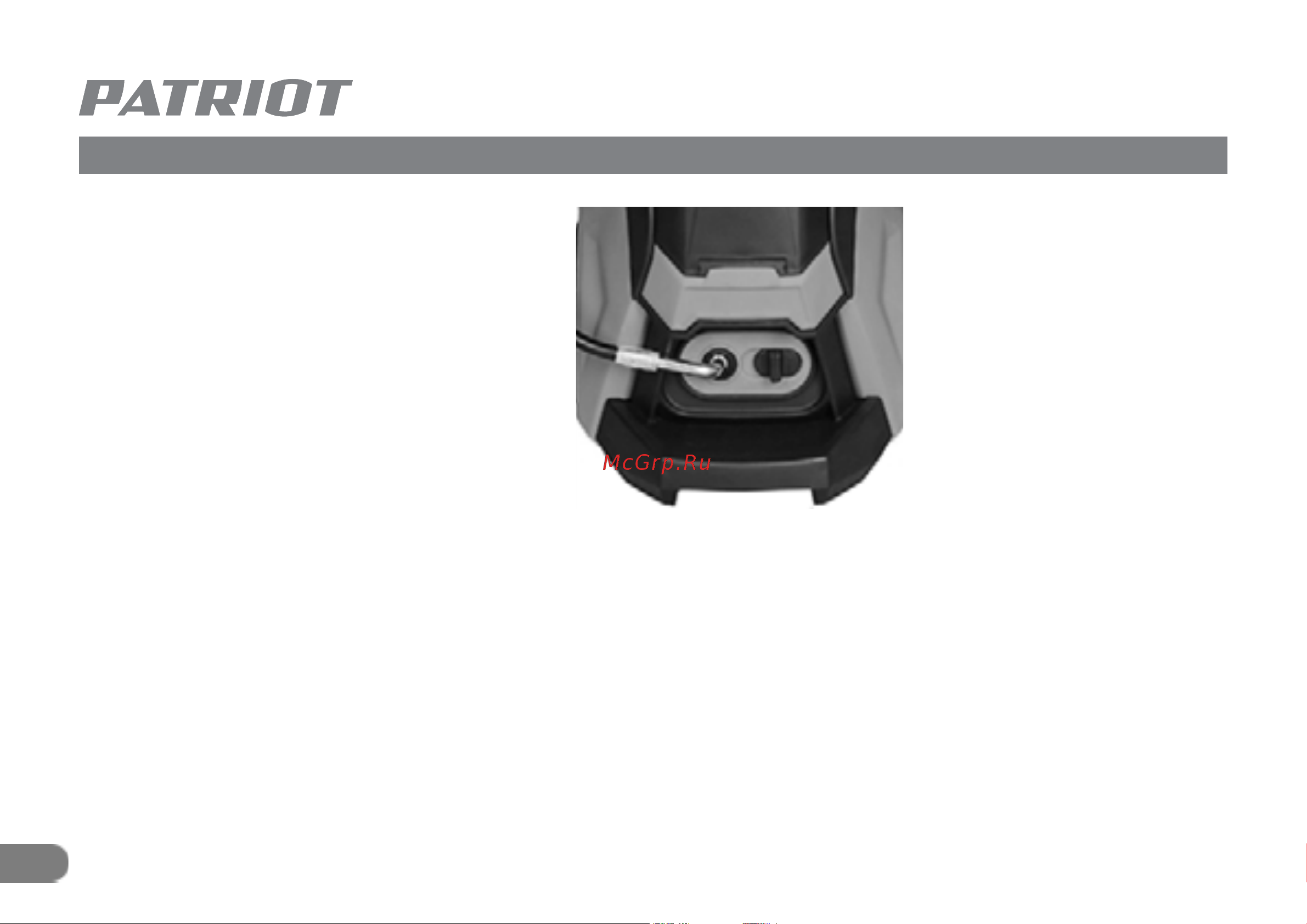Patriot GT590 Imperial 322306098 [30/34] Устройство и ввод в эксплуатацию