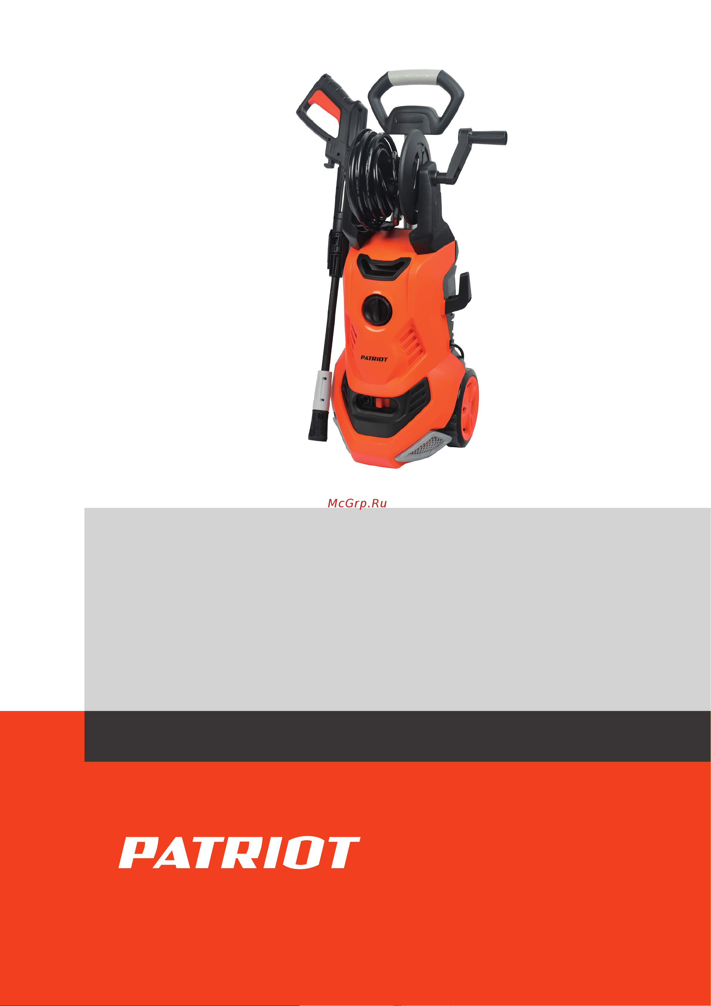 Patriot GT 640 Imperial Деталировка онлайн