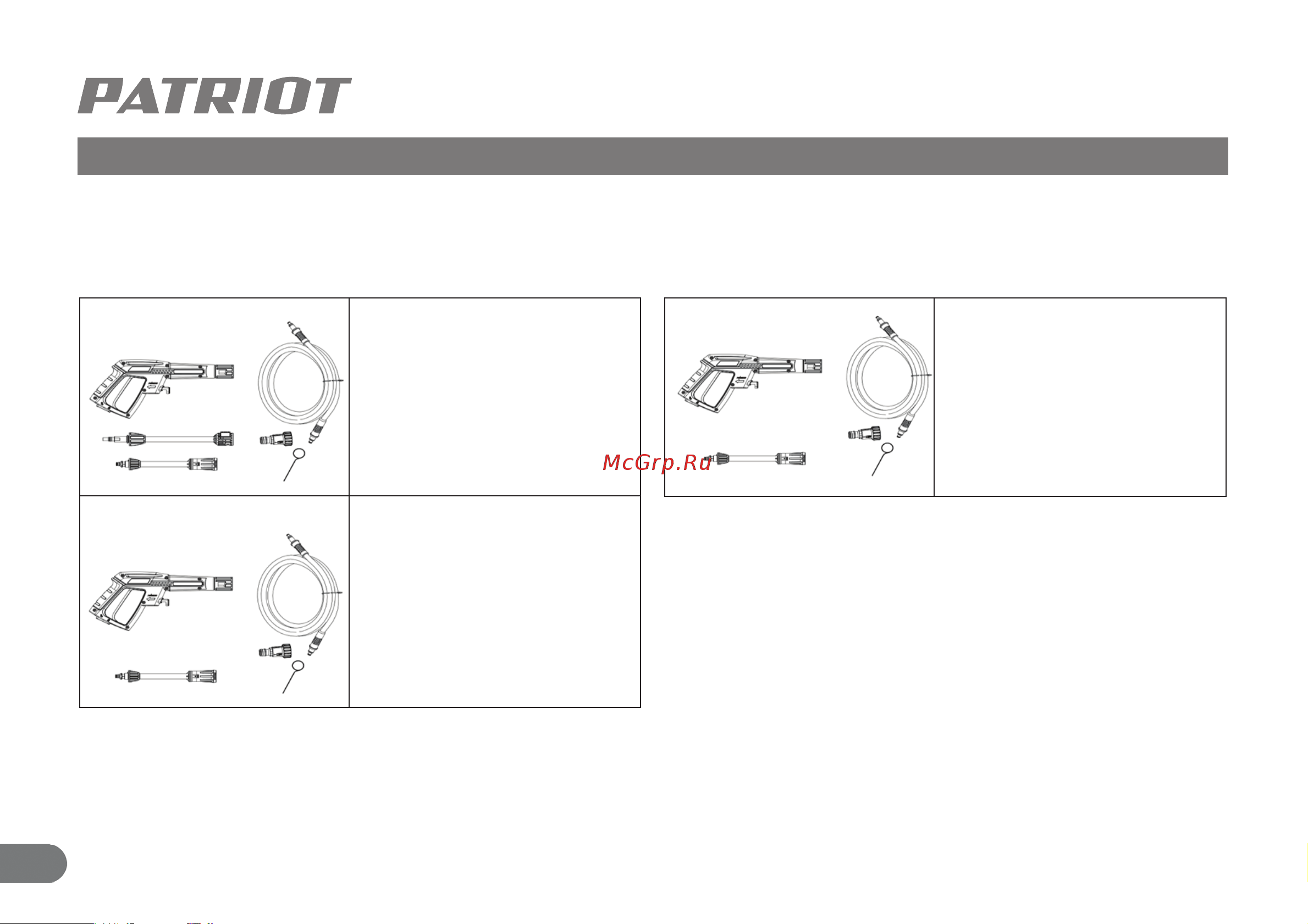 Patriot GT 970 Imperial [17/0] Устройство и ввод в эксплуатацию