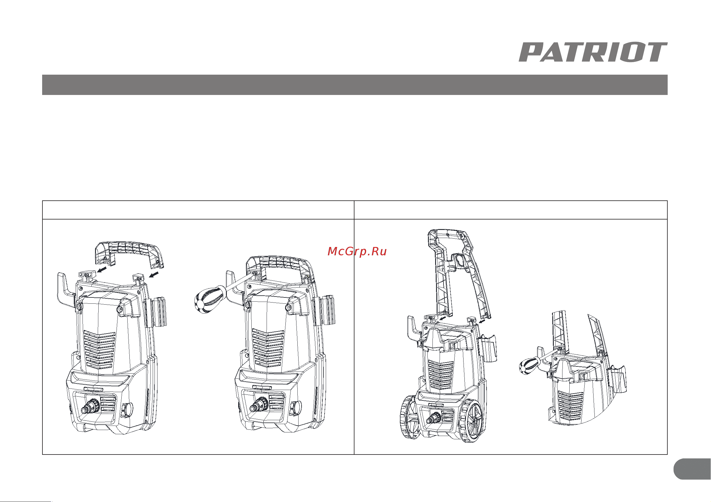 Patriot GT 970 Imperial [18/0] Устройство и ввод в эксплуатацию