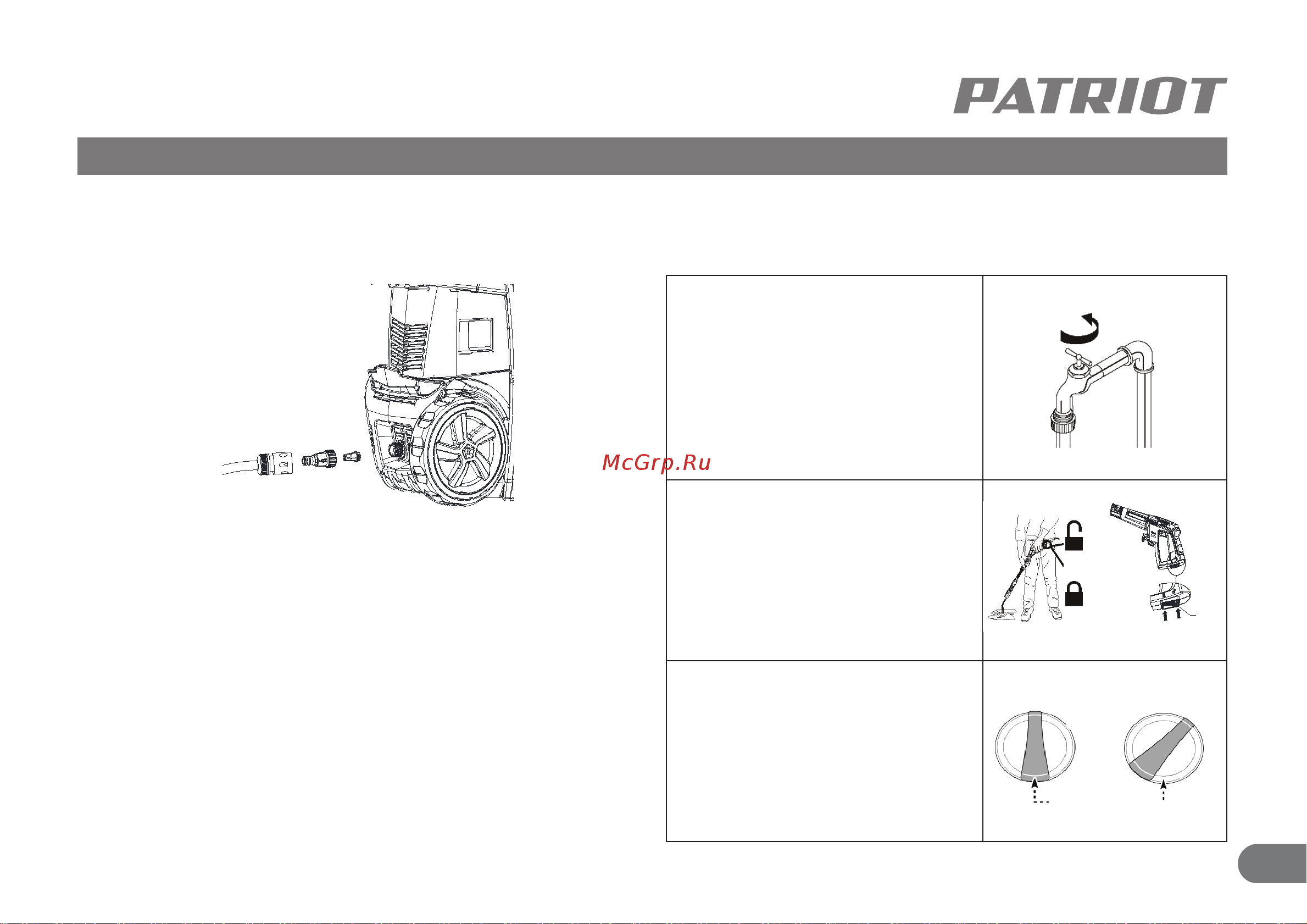 Patriot GT 640 Imperial [22/29] Устройство и ввод в эксплуатацию