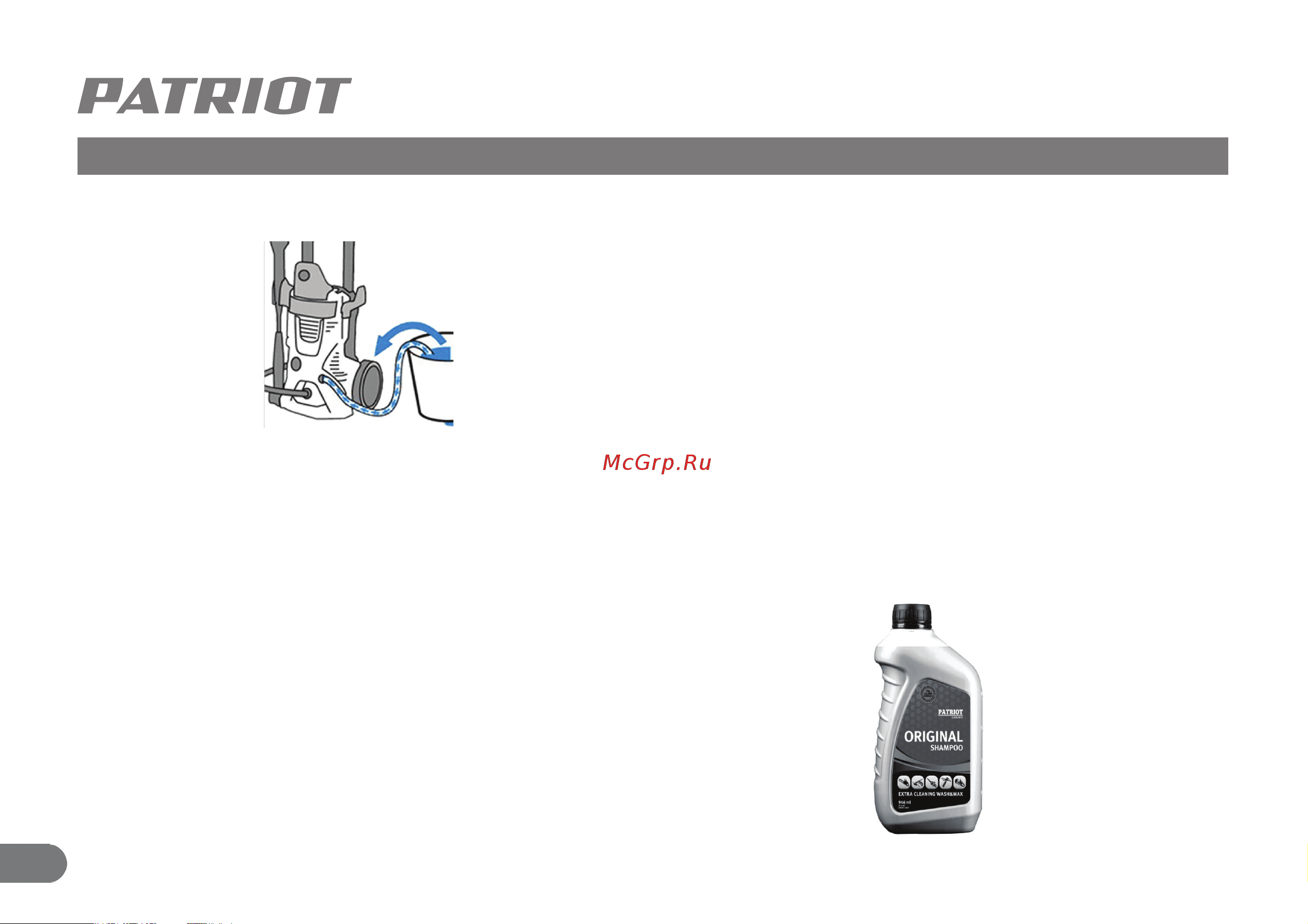 Patriot GT 970 Imperial [23/0] Устройство и ввод в эксплуатацию