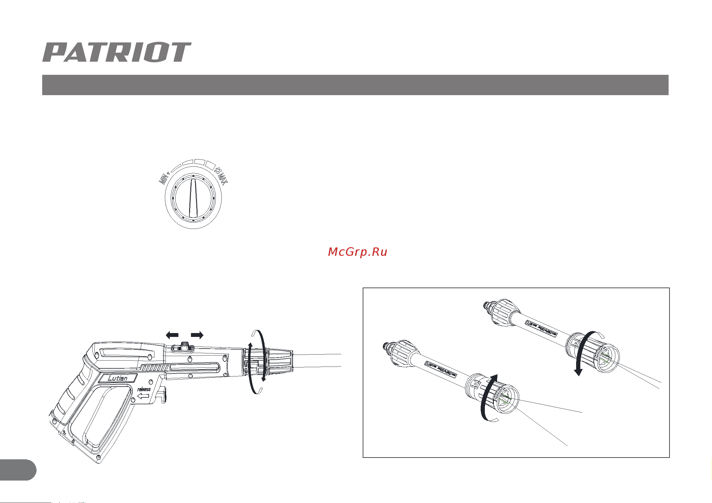 Patriot GT 640 Imperial [25/29] Устройство и ввод в эксплуатацию