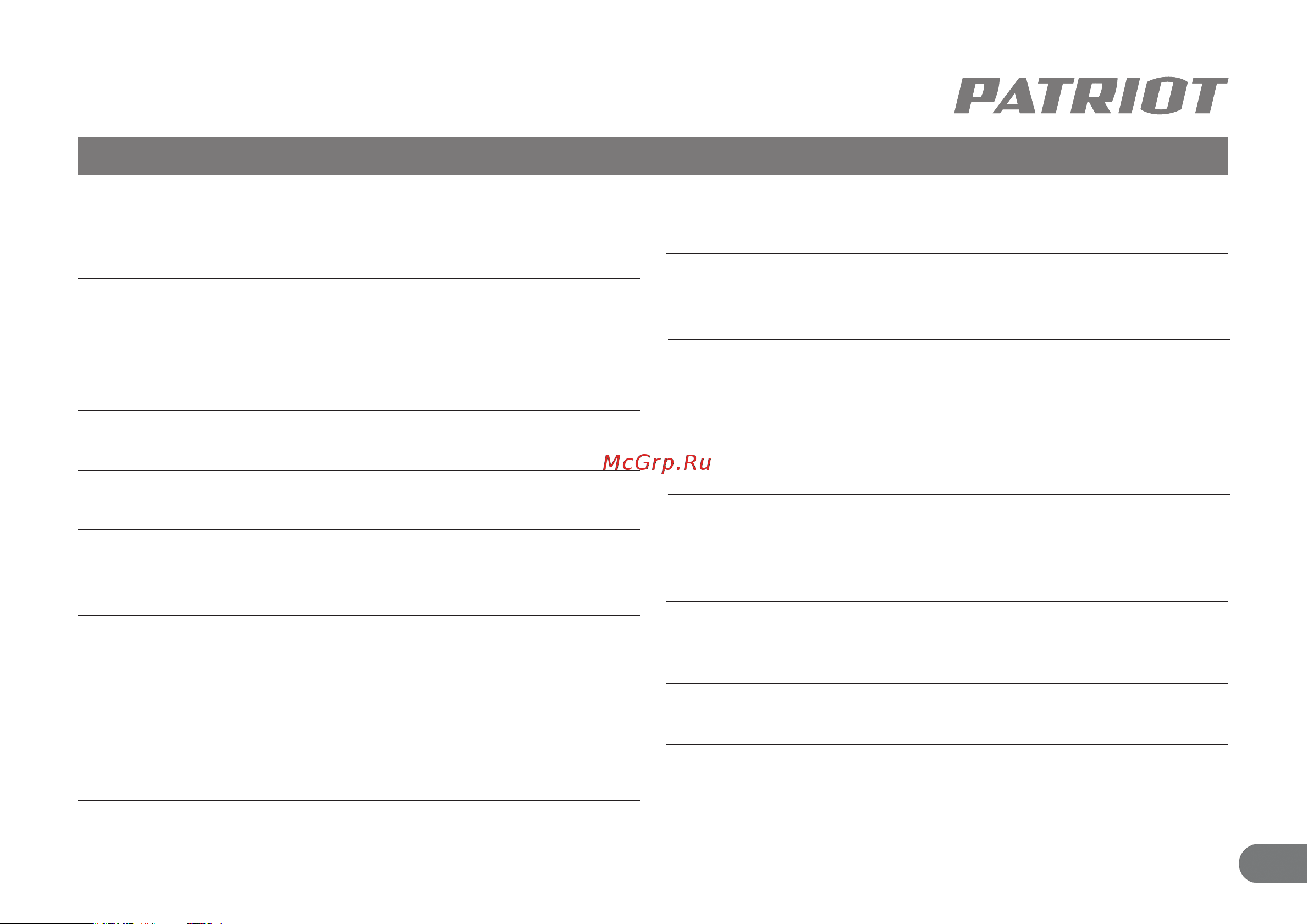 Patriot GT 640 Imperial [6/29] Правила безопасности