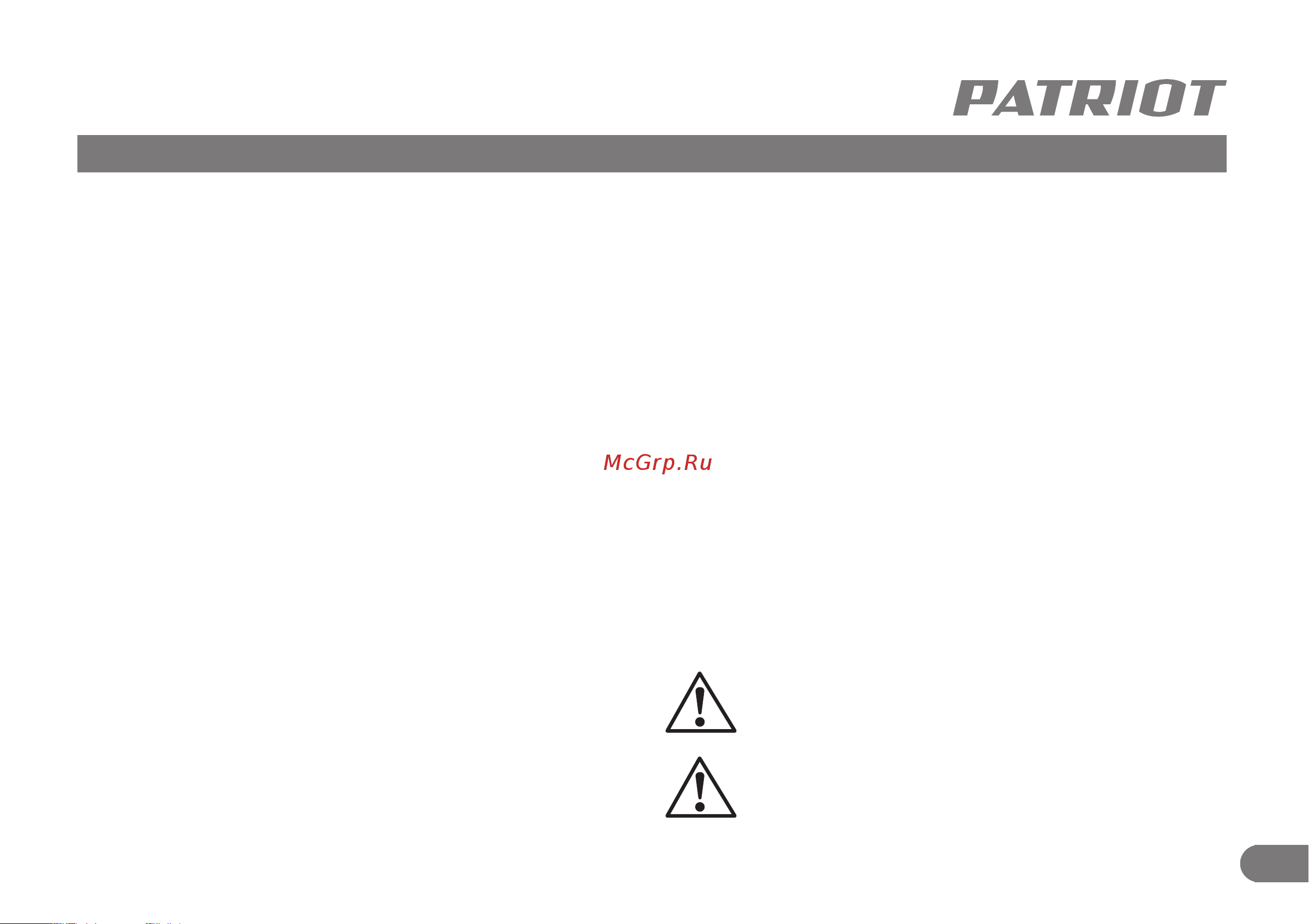 Patriot PT SE 26 [12/0] Работа с измельчителем