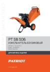 Patriot PT SB 506 Деталировка