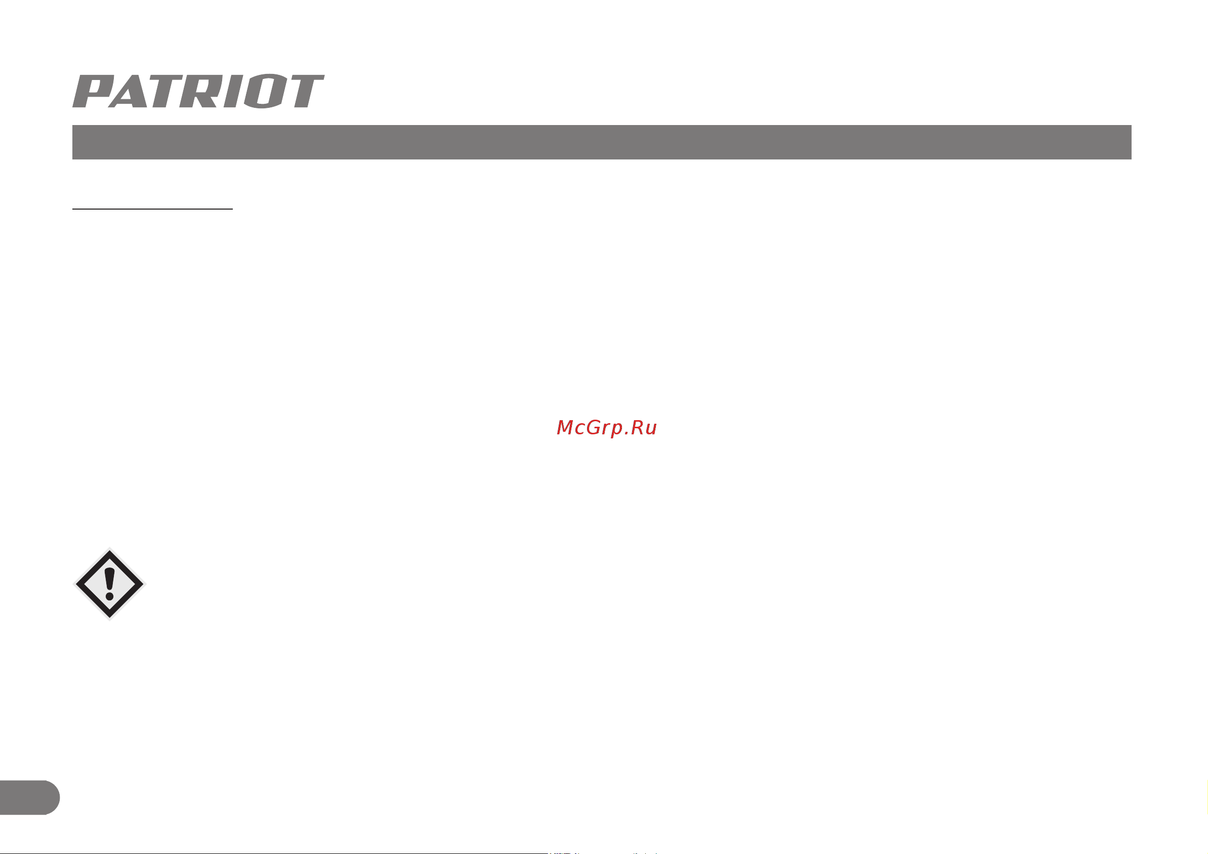 Patriot PT SB 76 [19/30] Сборка и порядок работы