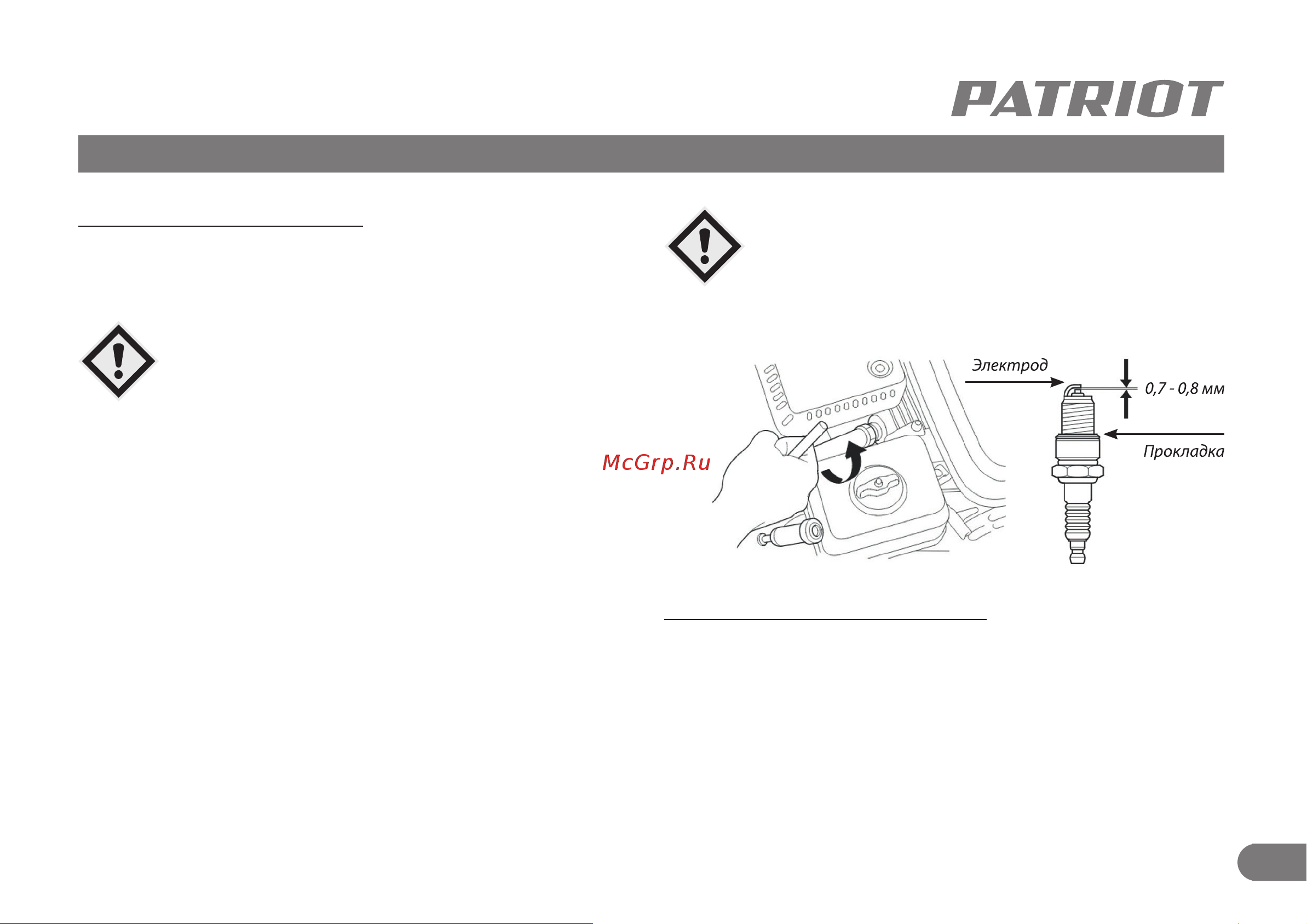 Patriot PT SB200 E 732107080 [26/30] Регулировка натяжения ремня