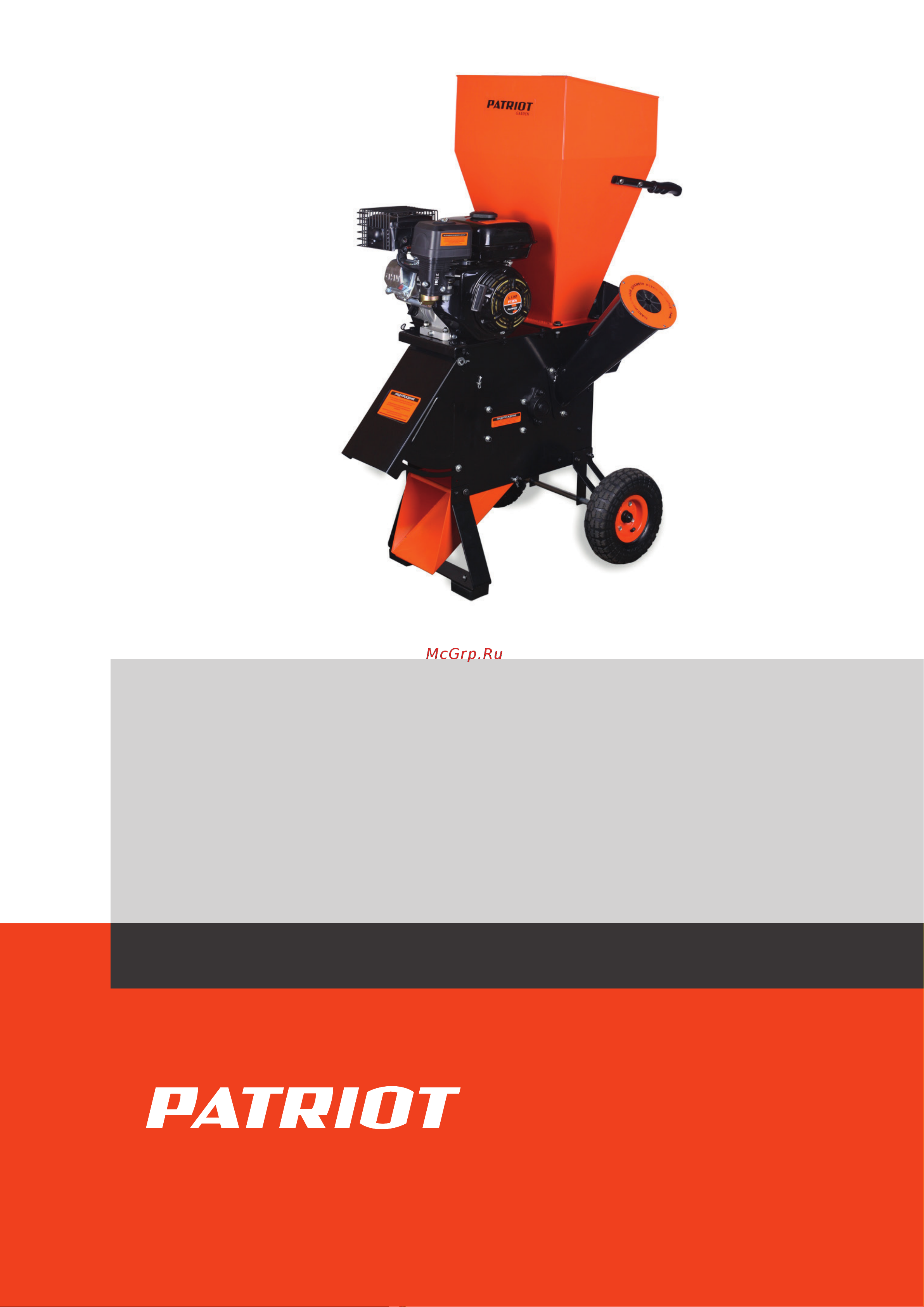 Patriot PT SB 76 Деталировка EAN8 20001575 онлайн