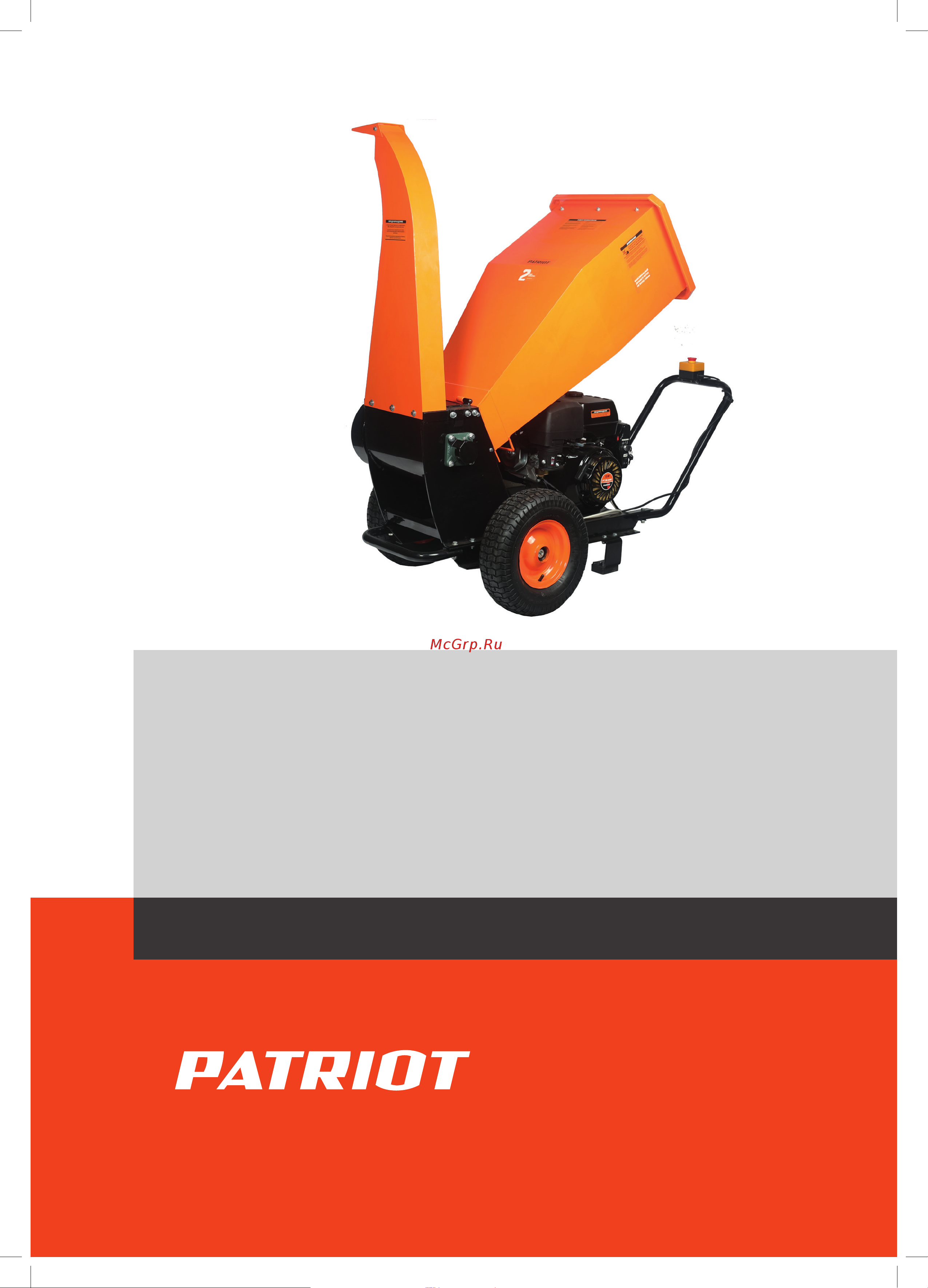 Patriot PT SB200 E 732107080 Деталировка онлайн