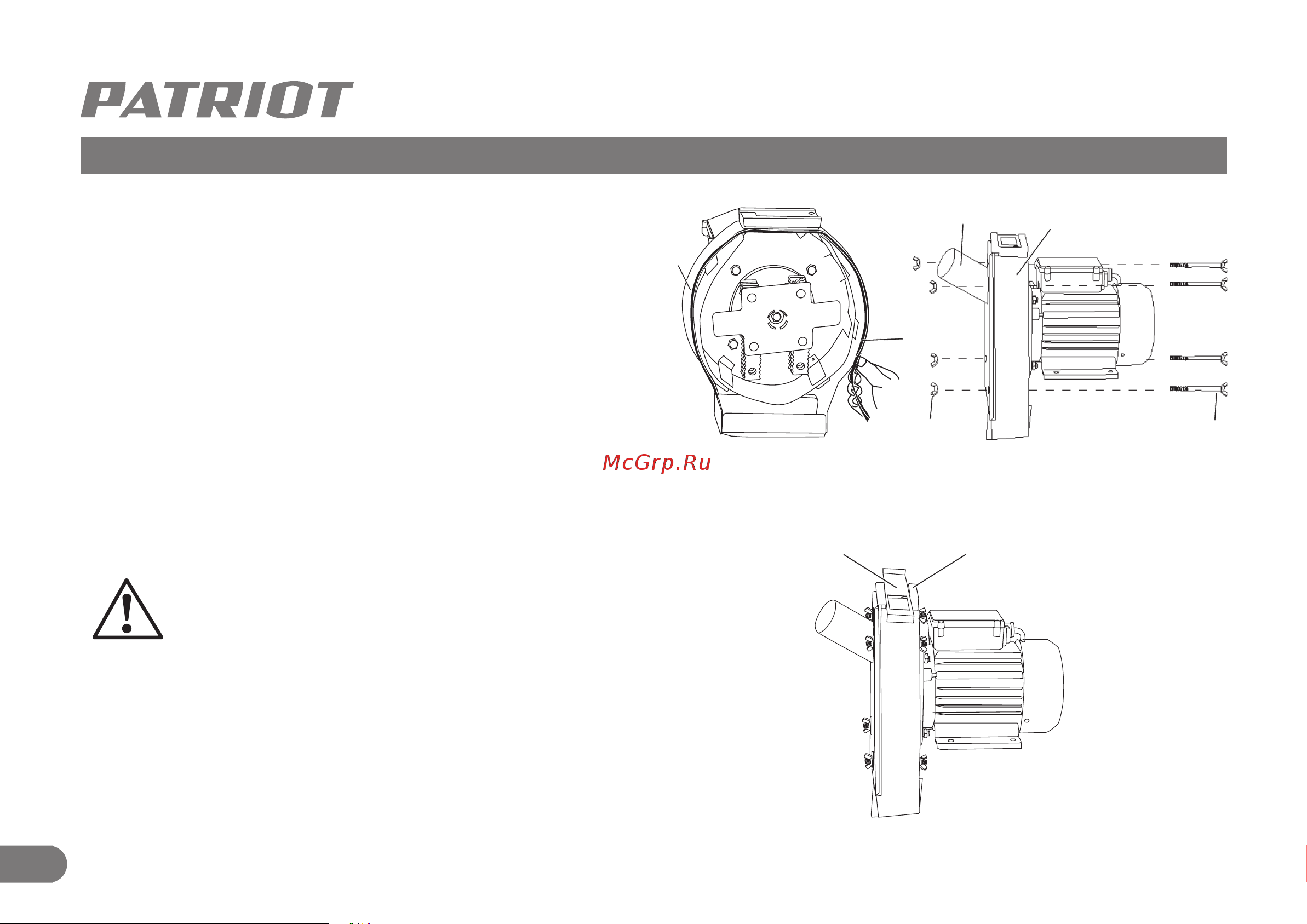 Patriot GR 20 732305626 [11/19] Сборка и порядок работы