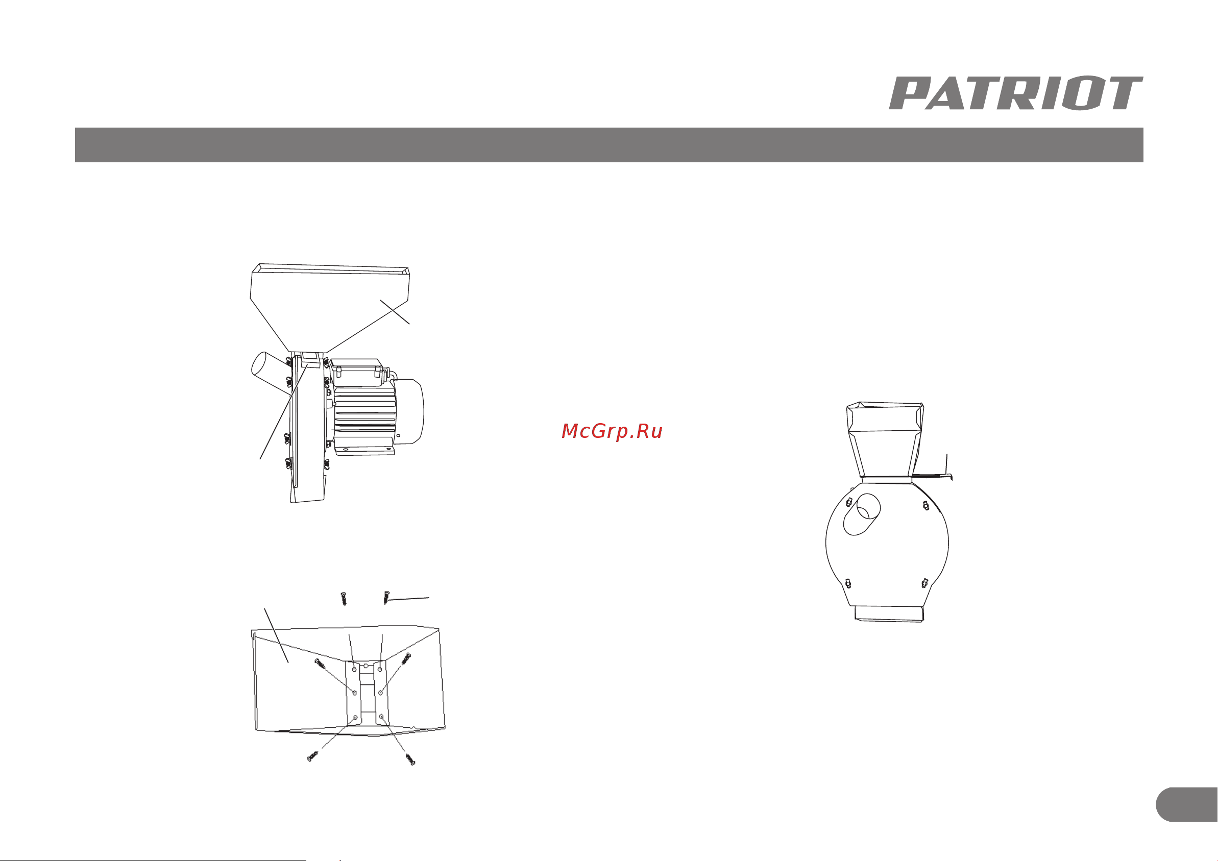 Patriot GR 20 732305626 [12/19] Сборка и порядок работы