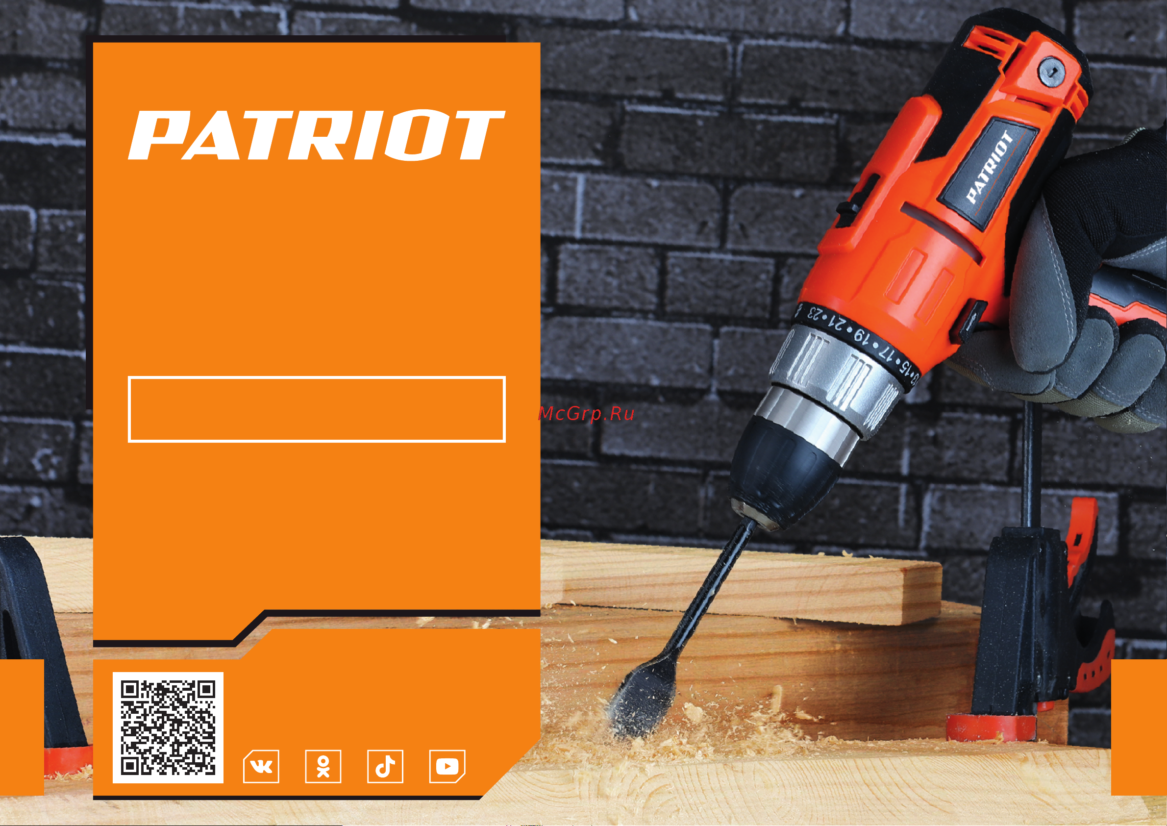 Patriot FS 313 Инструкция онлайн