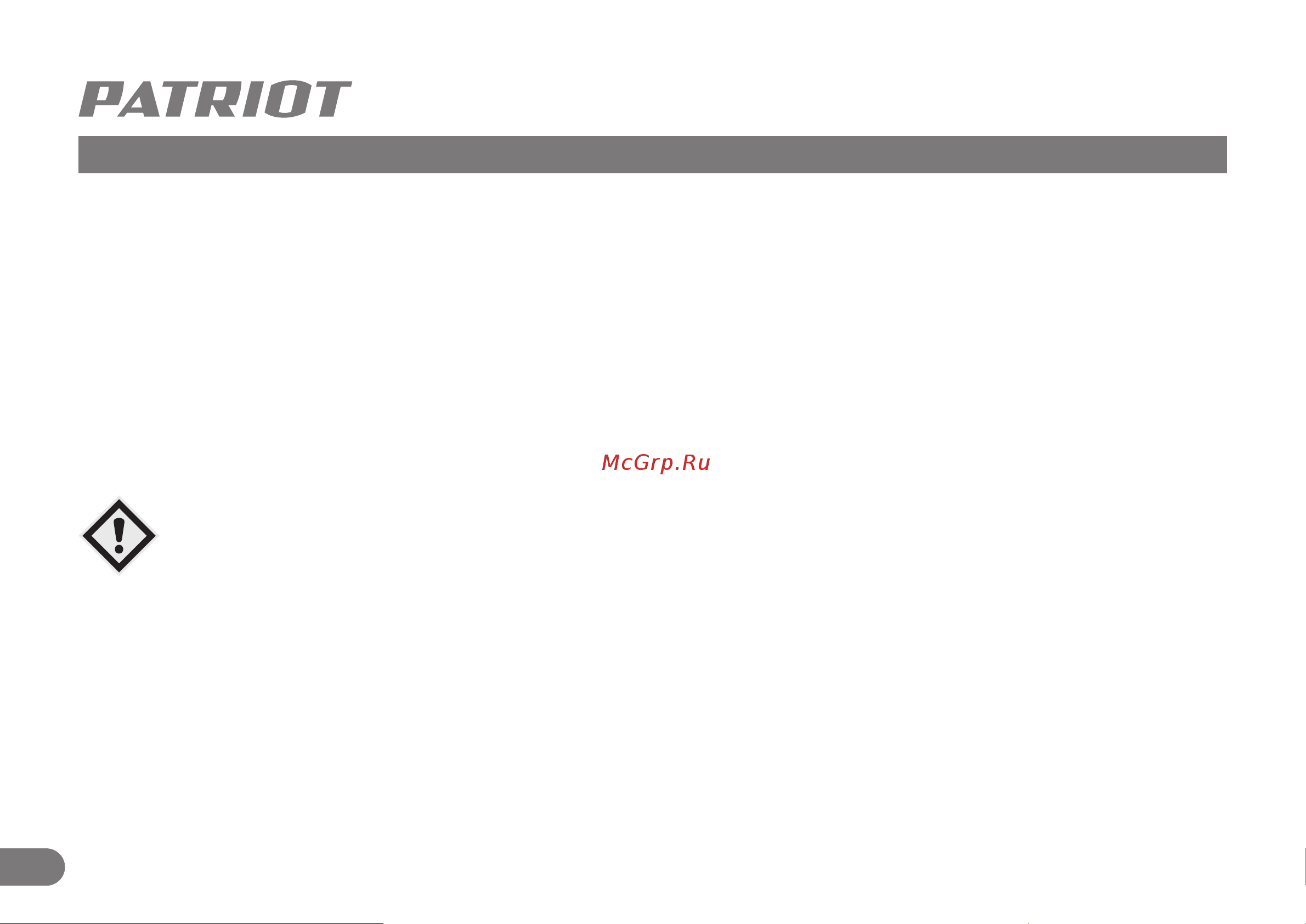 Patriot FS 313 120301413 [7/11] Порядок работы рекомендации по эксплуатации