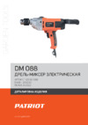 Patriot DM 088 Деталировка
